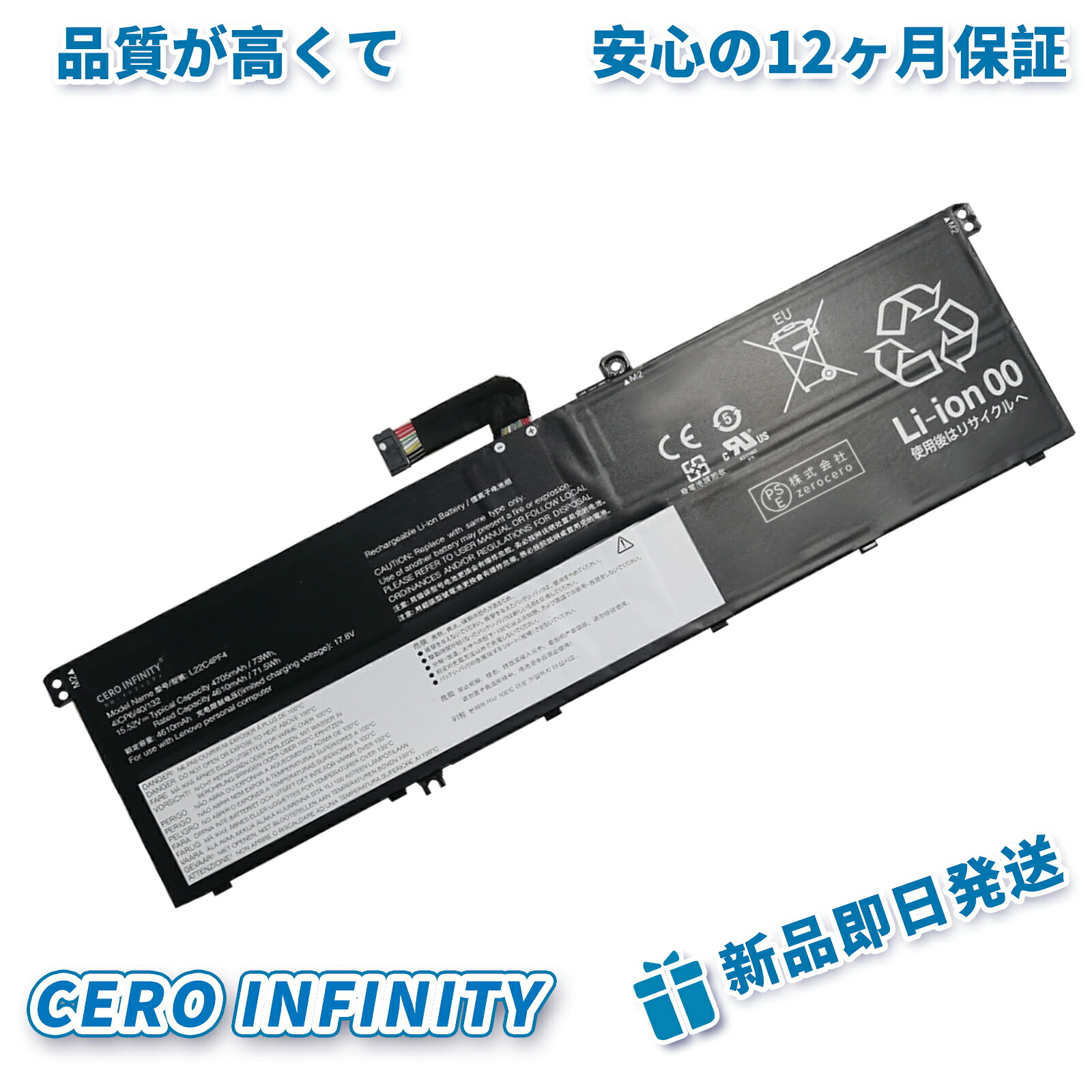 【継続期間押さえる 5倍】新品 Lenovo L22C4PF4 取り替えっこ乾電池【4705mAh 15.52V】対適用業務 1年引きうける 高性能 PSE公許 取り替えっこバッテリ容器に並べる ZBQ 2026BQ-ZEJP