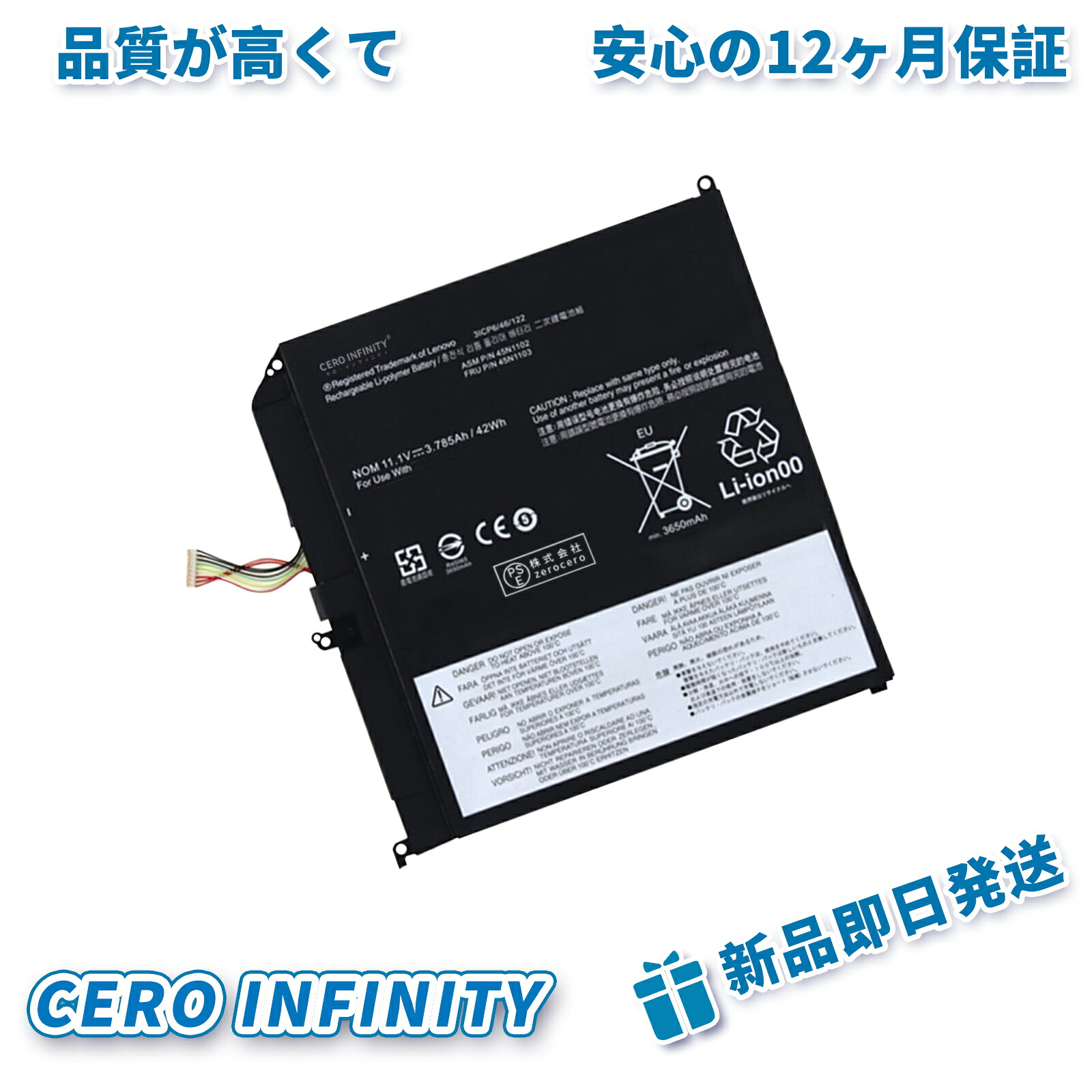 【期間限定 5倍】新品 Lenovo ThinkPad Helix 45N1103 互換バッテリー【3785mAh 11.1V】対応用 1年保証 高性能 PSE認証 互換バッテリパック ZBQ 2026BQ-ZEJP