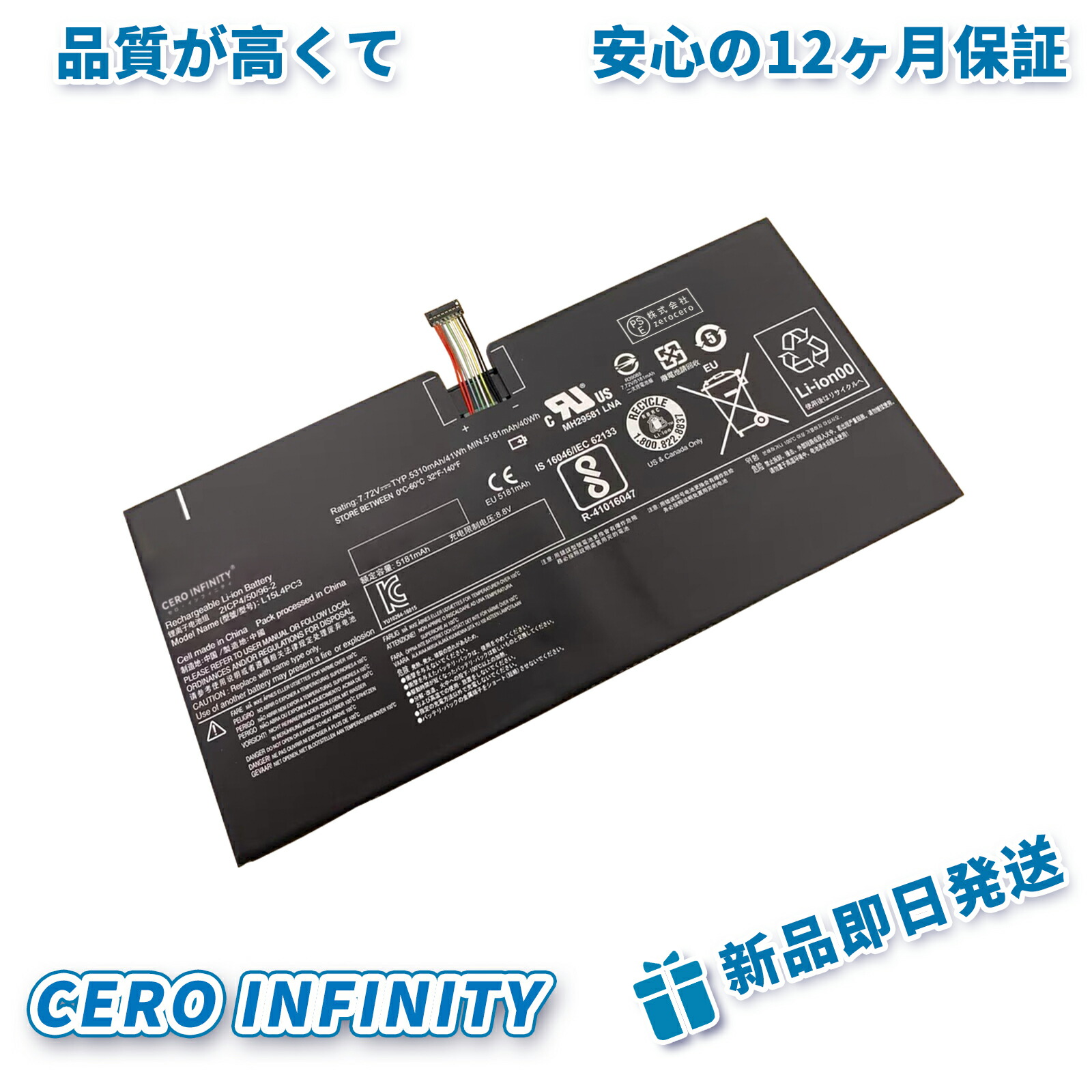 【P5倍\u00261085円OFF】新品 Lenovo MIIX 720 取り替えっこ乾電池【5310mAh 7.72V】対適用業務 1年引き請ける 高性能 PSE免許 取り替えっこバッテリ容器に並べる ZABH 2026ABH-ZEJP PCアクセサリー-ノートPC用バッテリー
