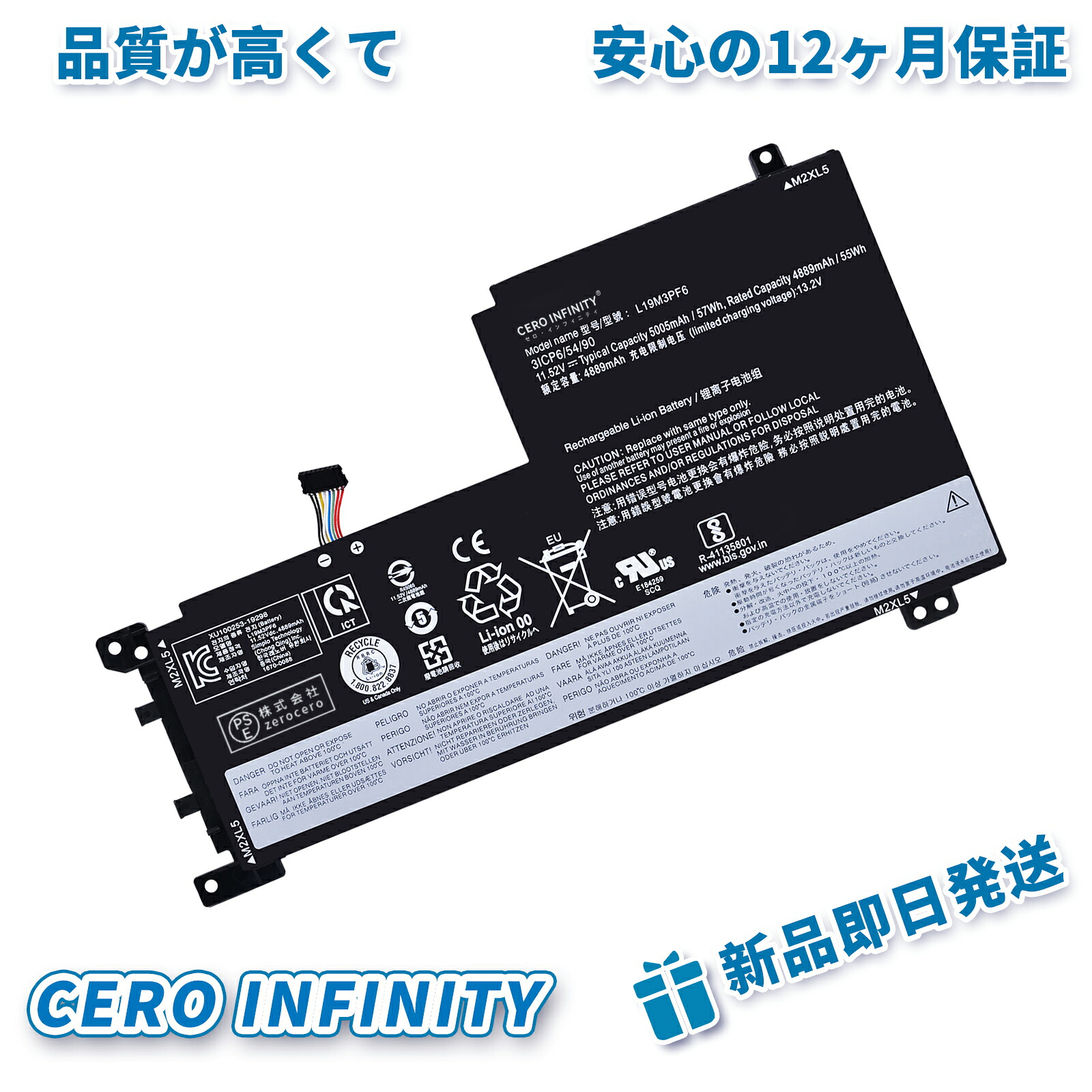 【期間限定 5倍】新品 Lenovo L19C3PF4 互換バッテリー【4140mAh 11.1V】対応用 1年保証 高性能 PSE認証 互換バッテリパック ZCL 2026CL-ZEJP