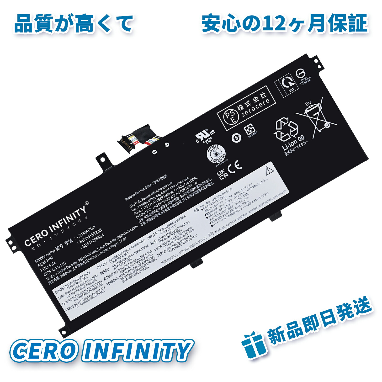 【継続期間押さえる 5倍】新品 LENOVO L21L4PG1 取り替えっこ蓄電池【2995mAh 15.36V】対適用業務 1年引き受ける 高性能 PSE公証 取り替えっこバッテリ容器に並べる ZCM 2026コマーシャル-ZEJP