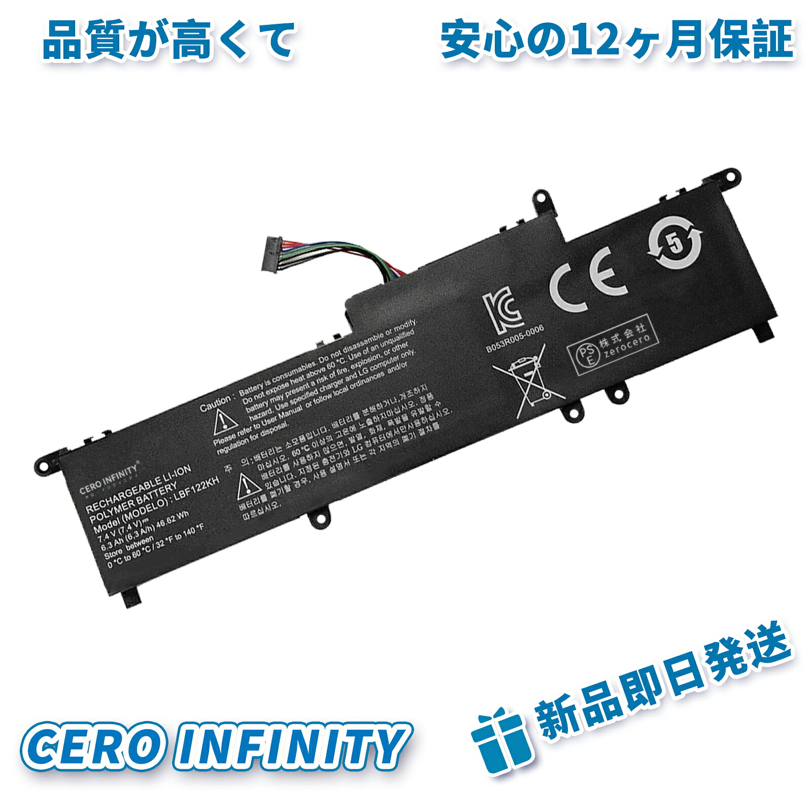 【継続期間制限事項 5倍】新品 LG LBF122KH 取り替えっこ蓄電池【6300mAh 7V】対適用業務 1年引き受ける 高性能 PSE公証 取り替えっこバッテリ風呂敷き包み ZBK 2026BK-ZEJP