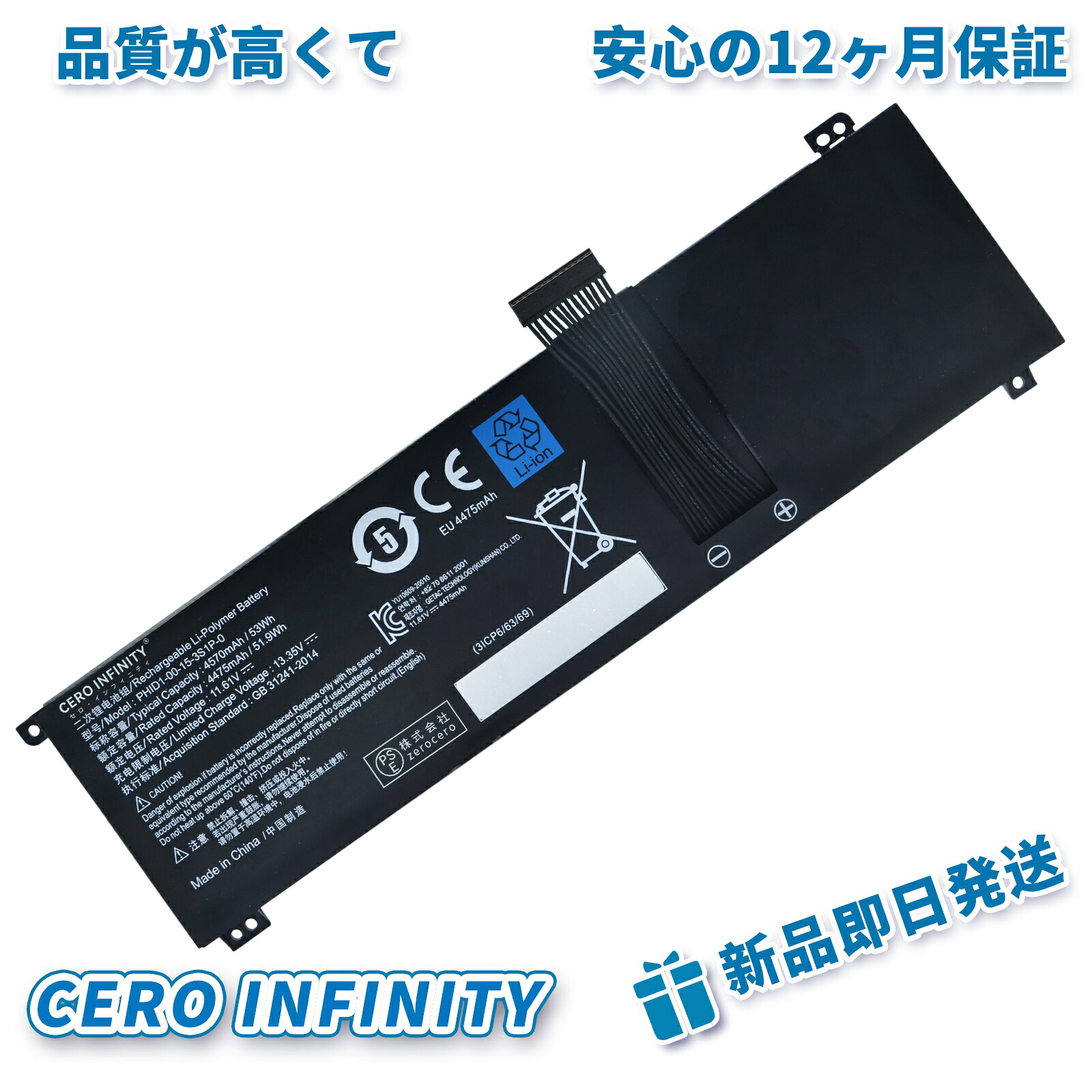 【継続期間押さえる 5倍】新品 MECHREVO PHID1-00-15-3S1P-0 取り替えっこ乾電池【4570mAh 11.61V】対適用業務 1年引きうける 高性能 PSE公許 取り替えっこバッテリ容器に並べる ZDP 2026DP-ZEJP