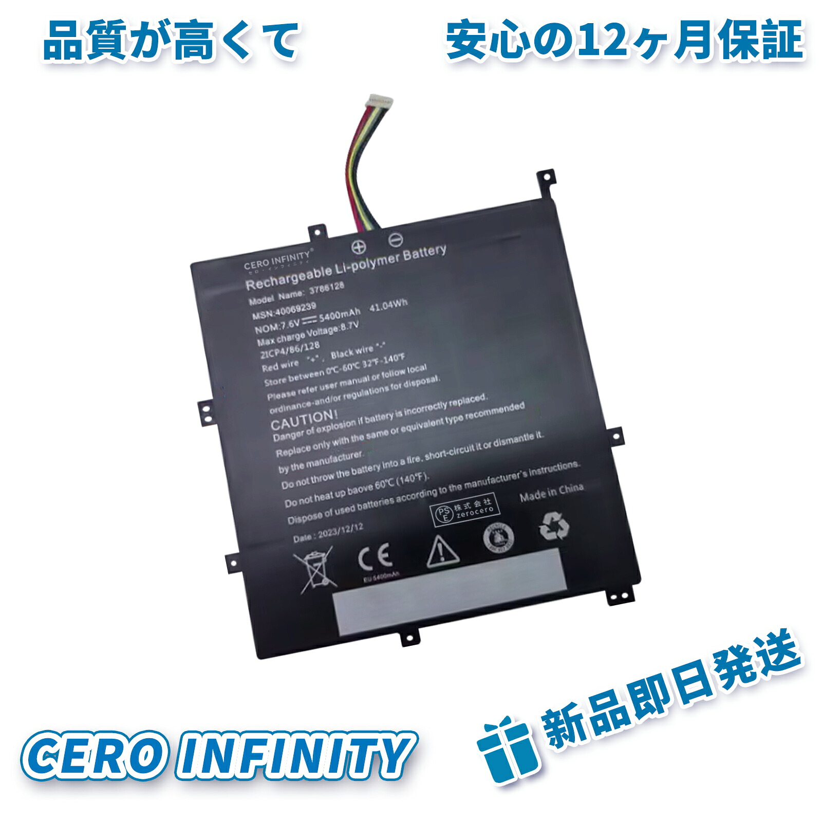 【継続期間制限事項 5倍】新品 MEDION E4272 取り替えっこ蓄電池【5400mAh 7.6V】対適用業務 1年引き受ける 高性能 PSE公証 取り替えっこバッテリ風呂敷き包み ZBQ 2026BQ-ZEJP