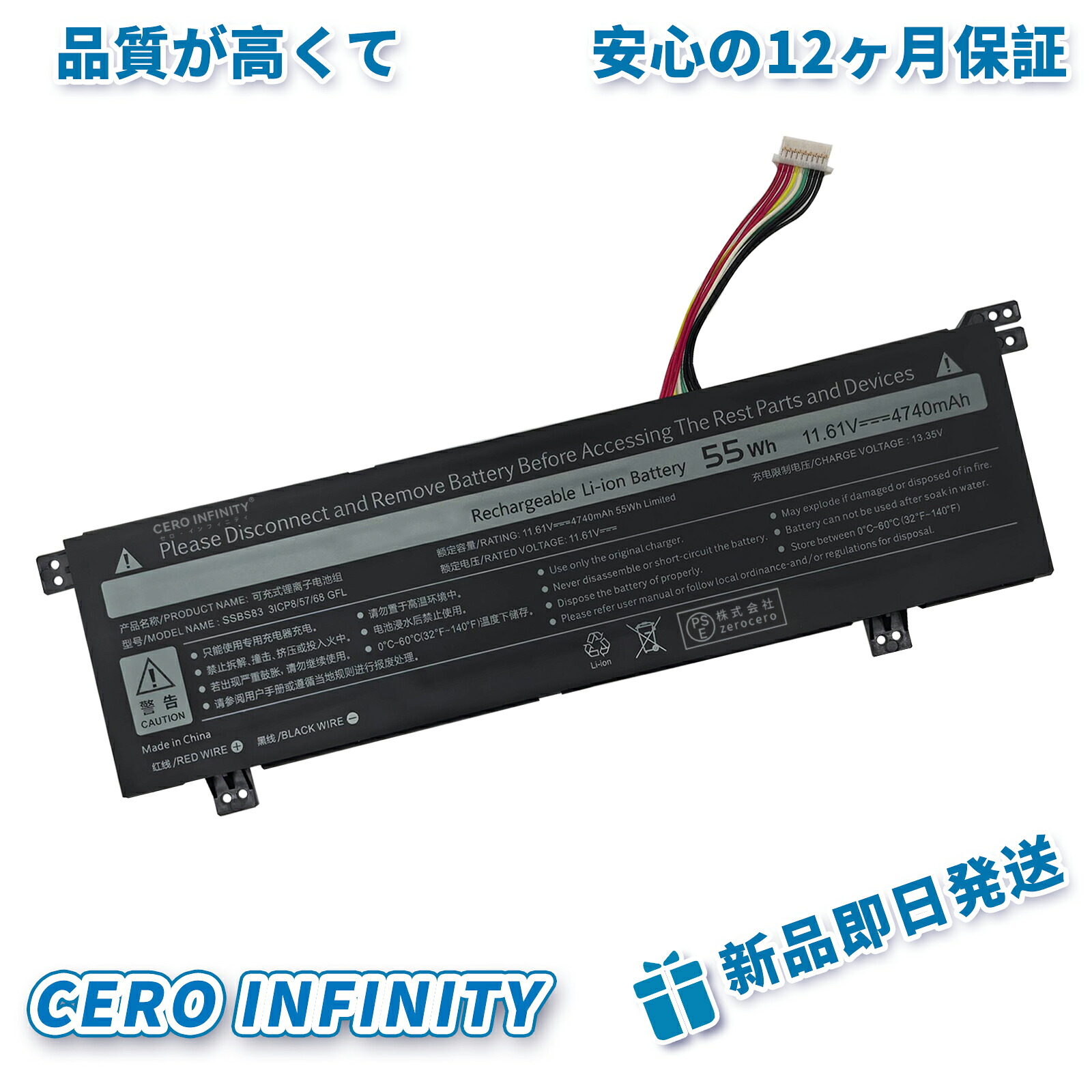【P5倍\u00261020円OFF】新品 Code Go 取り替えっこ蓄電池【4740mAh 11.61V】対適用業務 1年引き受ける 高性能 PSE公証 取り替えっこバッテリ風呂敷き包み ZBQ 2026BQ-ZEJPBBE