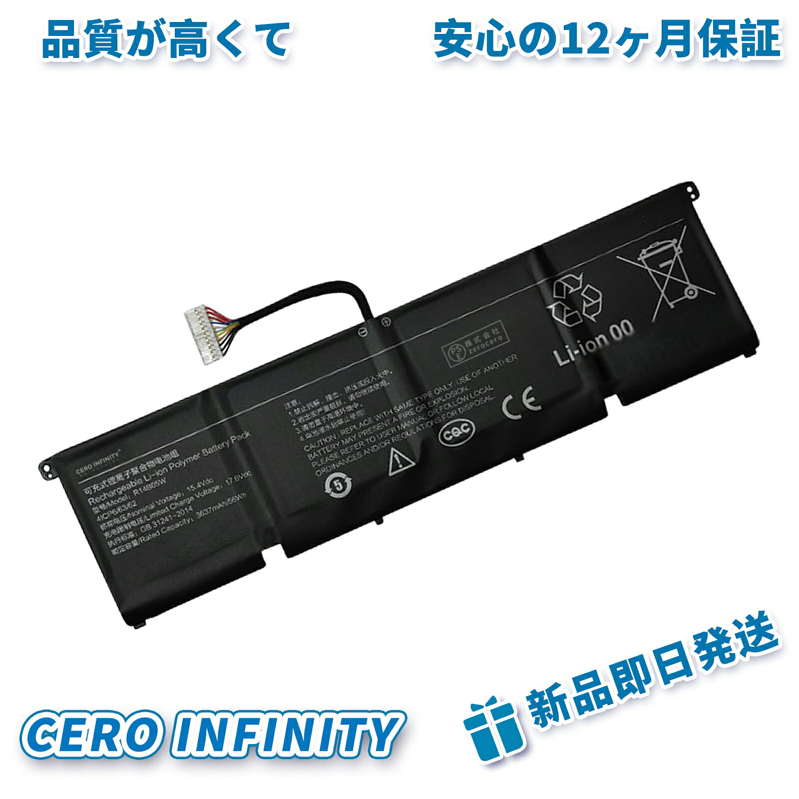 【継続期間押さえる 5倍】新品 XIAOMI XMA2016-AA 取り替えっこ蓄電池【3637mAh 15.4V】対適用業務 1年引き受ける 高性能 PSE公証 取り替えっこバッテリ容器に並べる ZABH 2026ABH-ZEJP