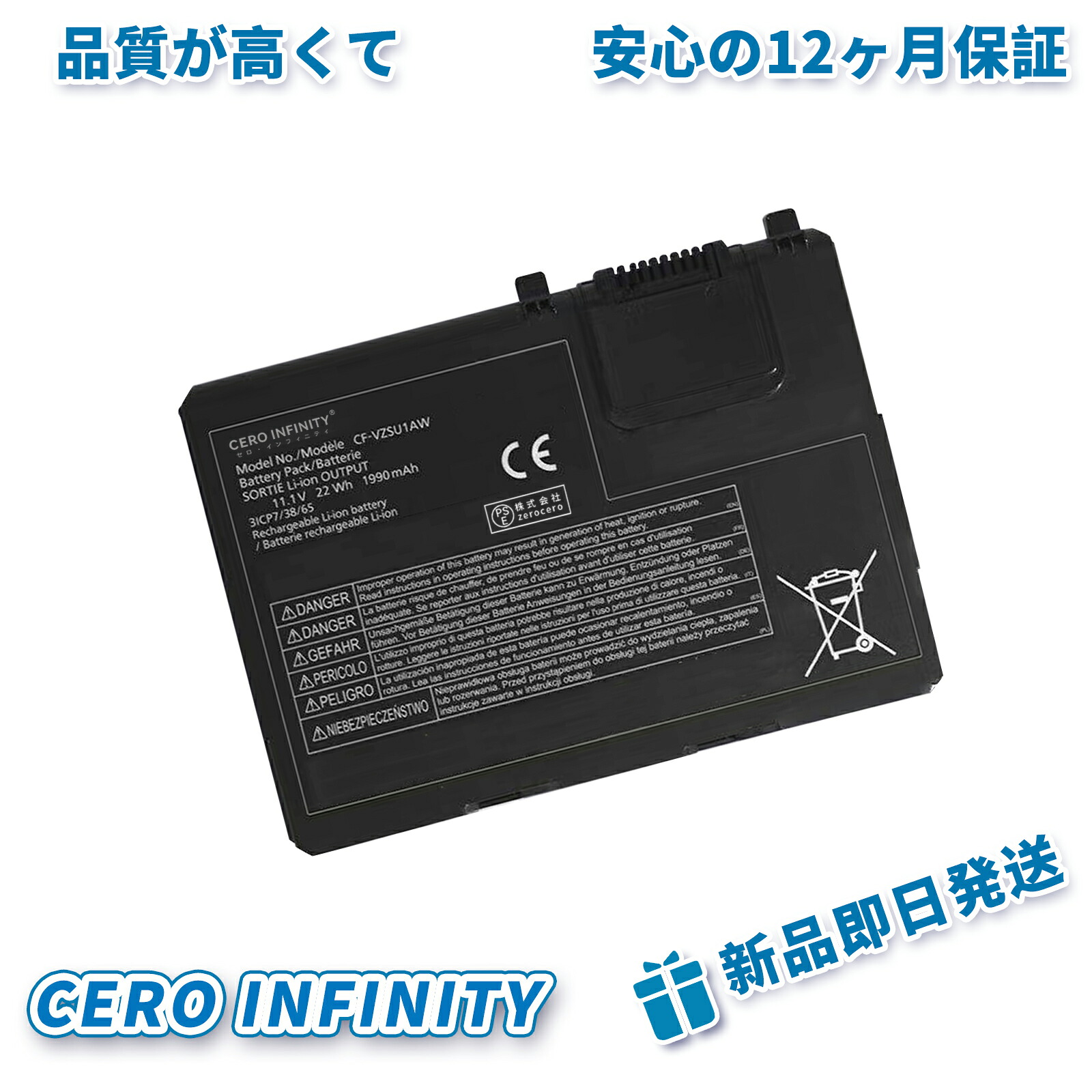 【P5倍&1025円OFF】新品 Panasonic CF-33 互換バッテリー【1990mAh 11.1V】対応用 1年保証 高性能 PSE認証 互換バッテリパック ZBD 2026BD-ZEJPBOD
