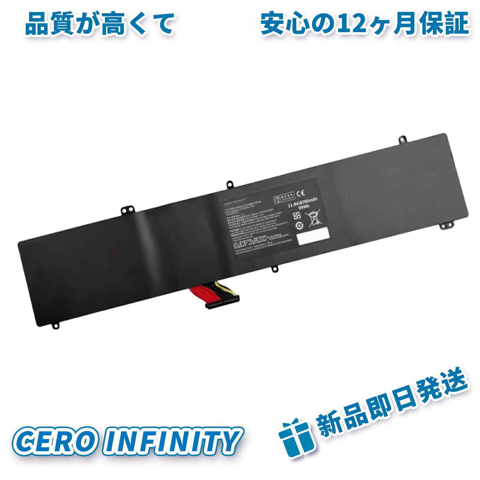 【P5倍&1025円OFF】新品 Razer 17 2017 Blade Pro 互換バッテリー【8700mAh 11.4V】対応用 1年保証 高性能 PSE認証 互換バッテリパック ZBD 2026BD-ZEJP
