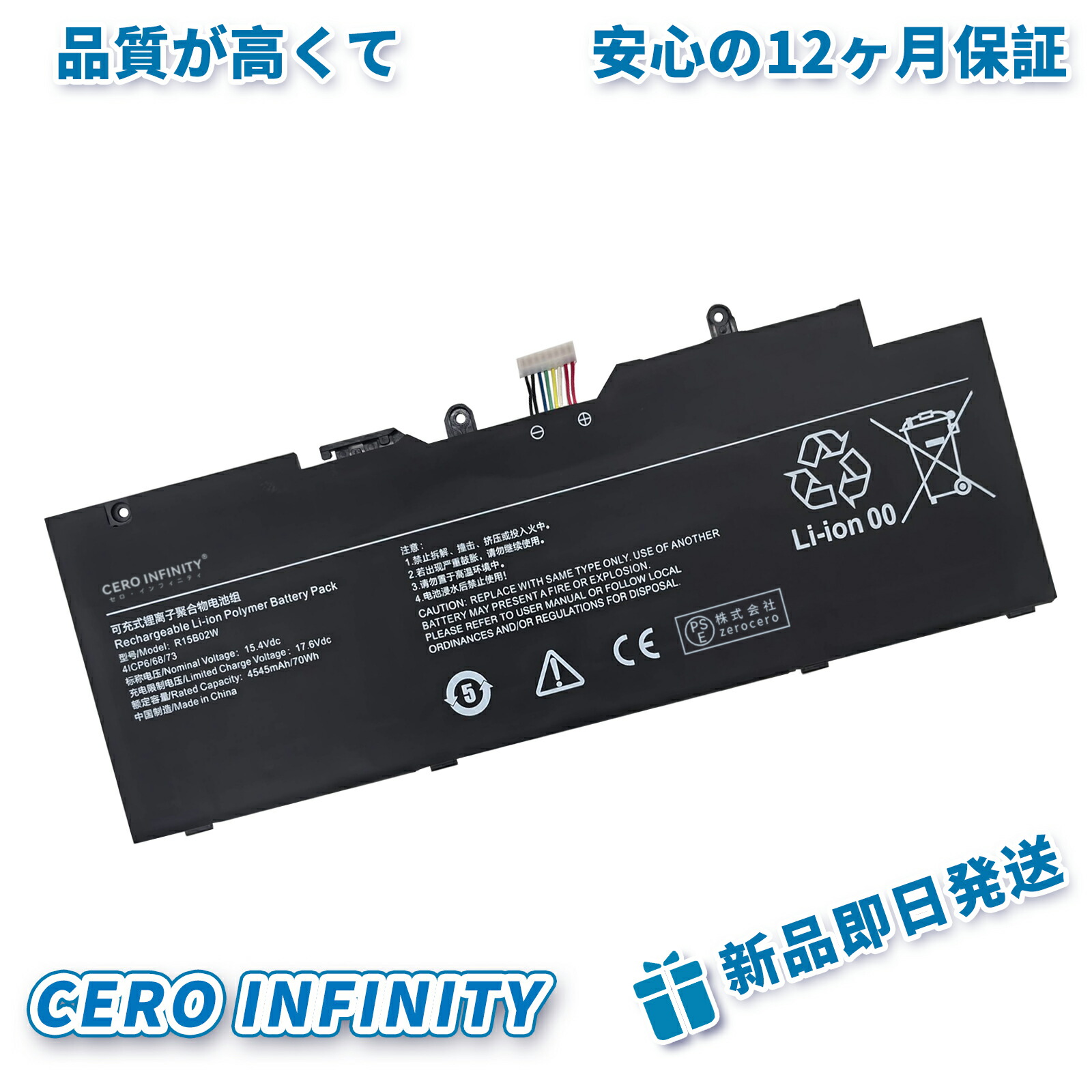 【期間限定 5倍】新品 Redmi RedmiBook Pro 15 互換バッテリー【4545mAh 15.4V】対応用 1年保証 高性能 PSE認証 互換バッテリパック ZBD 2026BD-ZEJP