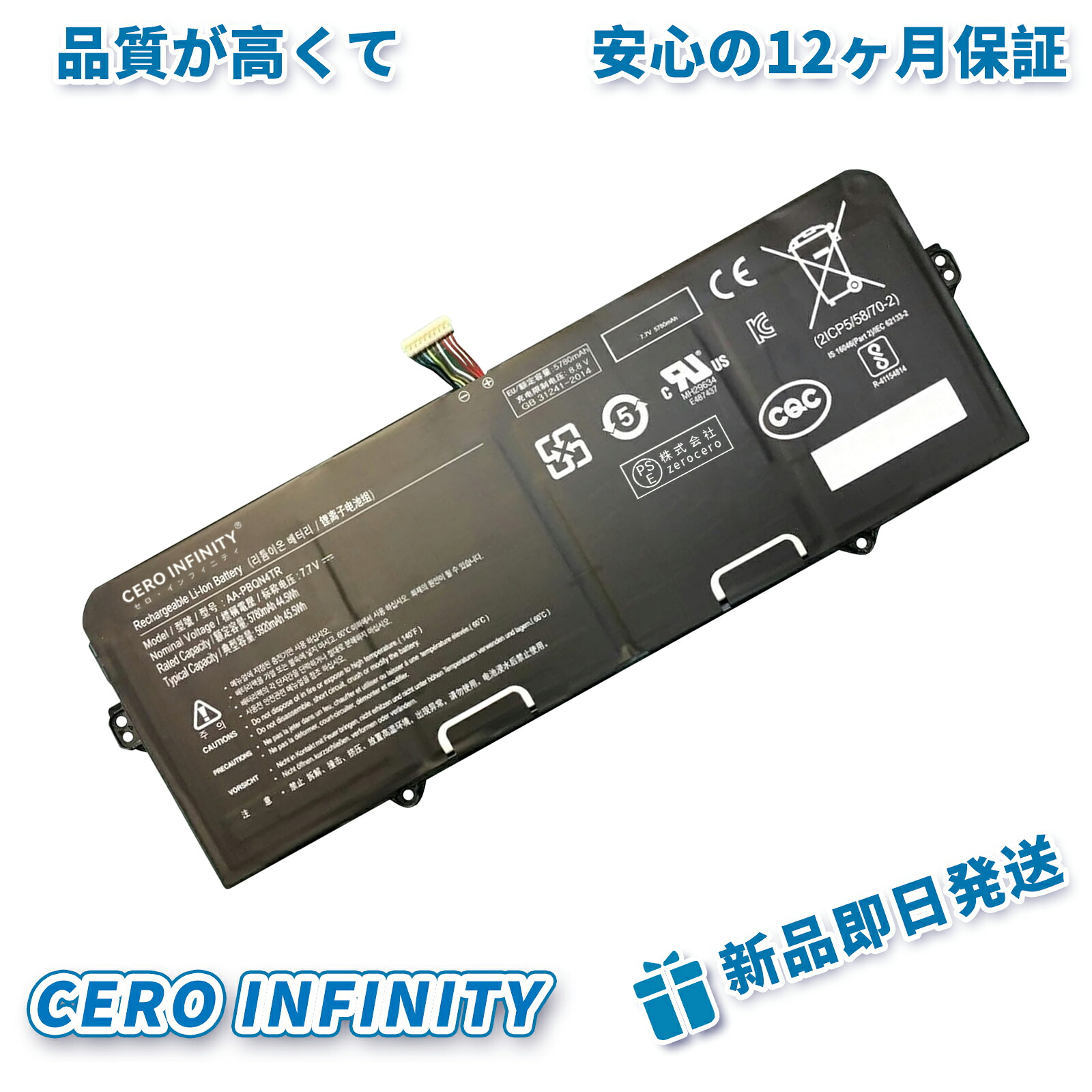 【P5倍\u00261020円OFF】新品 samsung Galaxy Chromebook 2 XE530QDA Series 取り替えっこ蓄電池【5780mAh 7.7V】対適用業務 1年引き受ける 高性能 PSE公証 取り替えっこバッテリ容器に並べる ZBD 2026BD-ZEJP
