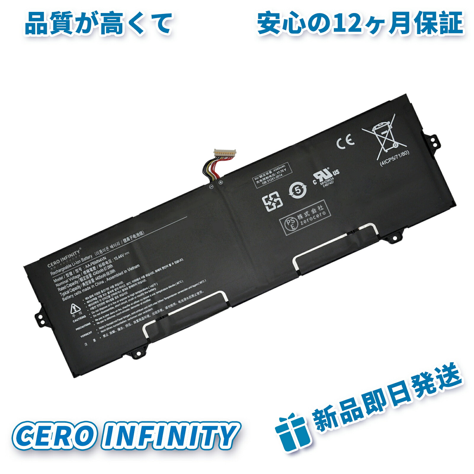 【P5倍&1030円OFF】新品 samsung Galaxy Book Pro 360 15 AA-PBMN4VN 互換バッテリー【4340mAh 15.44V】対応用 1年保証 高性能 PSE認証 互換バッテリパック ZCM 2026CM-ZEJP