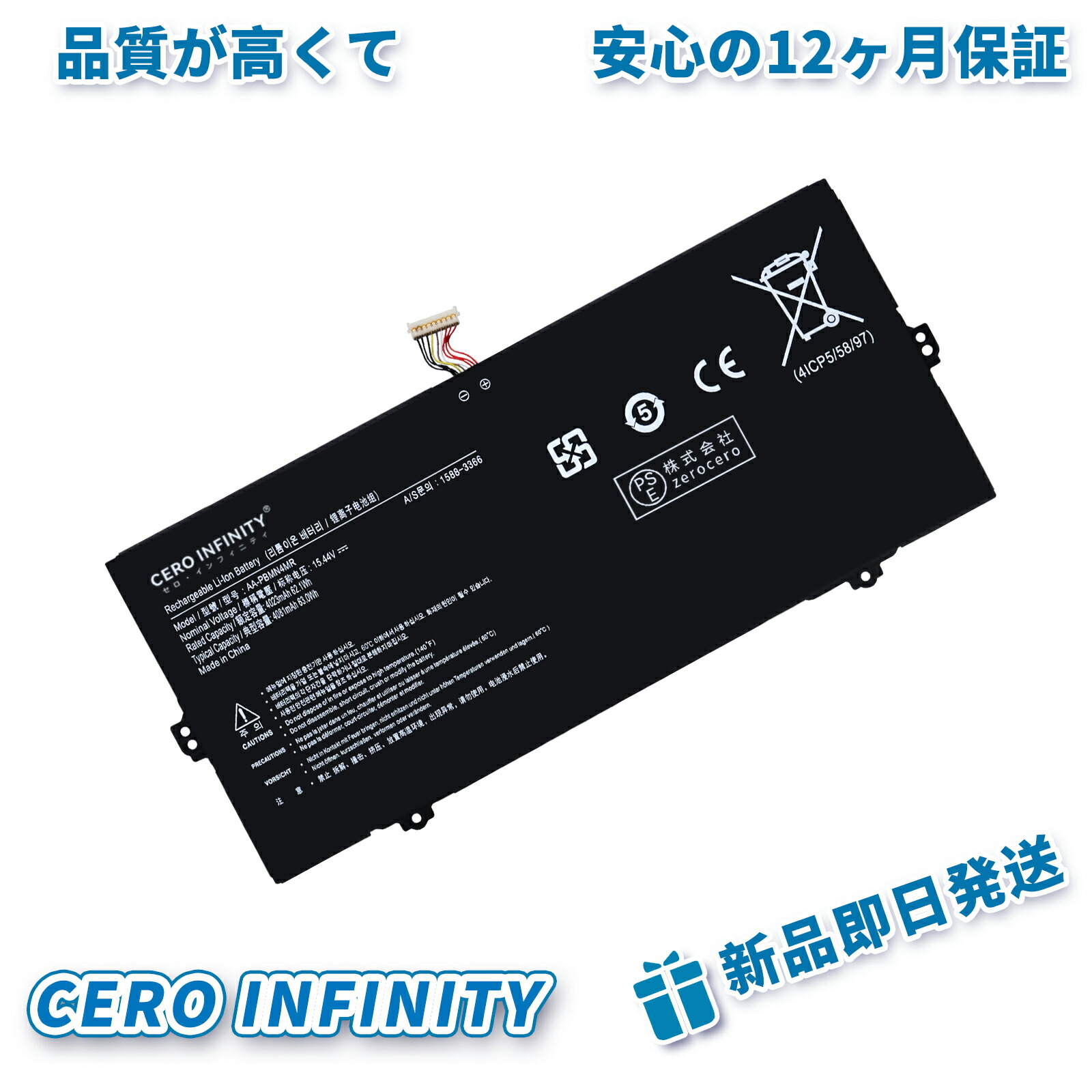 【継続期間押さえる 5倍】新品 samsung AA-PBMN4MR 取り替えっこ蓄電池【3950mAh 15.44V】対適用業務 1年引き受ける 高性能 PSE公証 取り替えっこバッテリ容器に並べる ZBD 2026BD-ZEJP