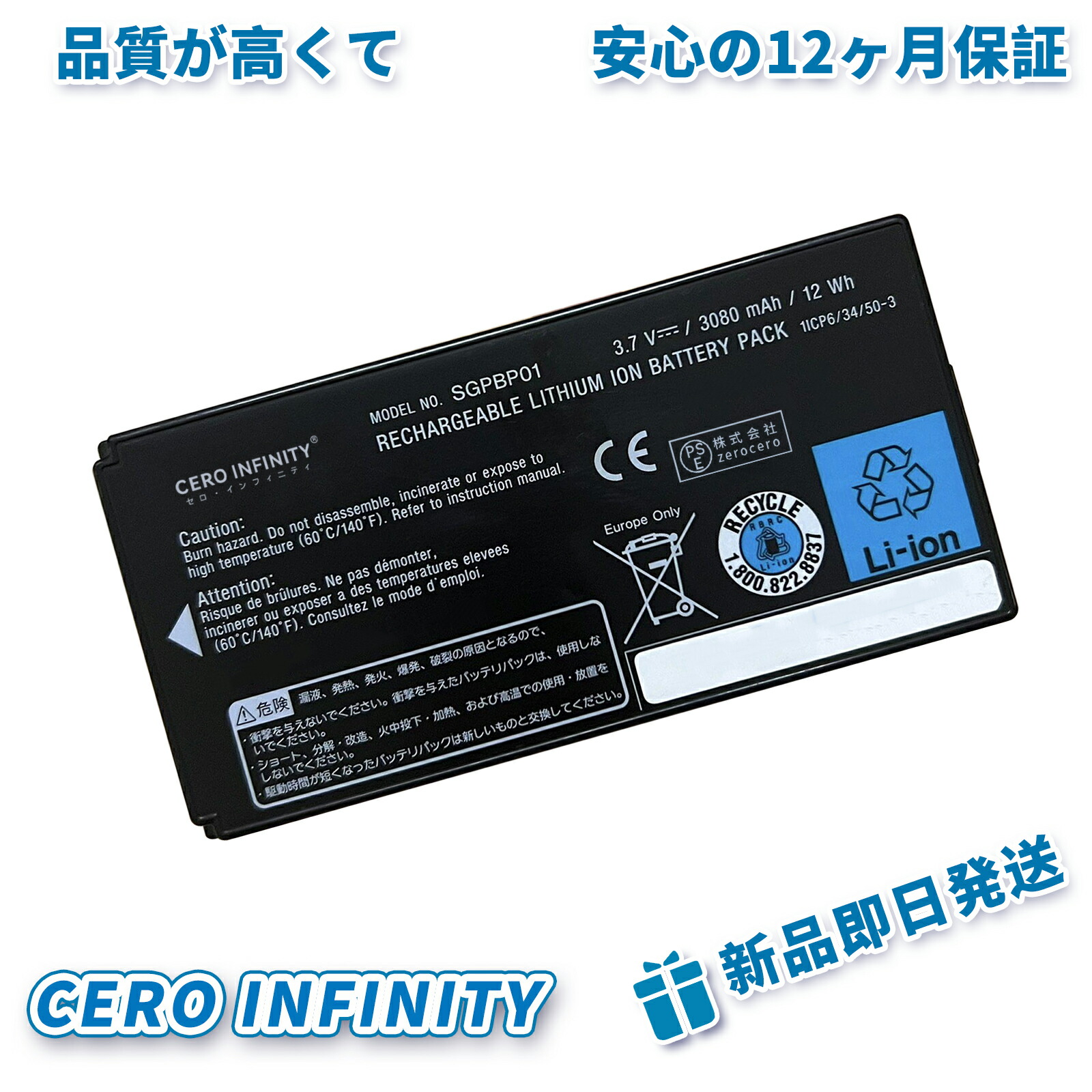 【継続期間制限事項 5倍】新品 Sony SGPT211 取り替えっこ蓄電池【3080mAh 3.7V】対適用業務 1年引き受ける 高性能 PSE公証 取り替えっこバッテリ風呂敷き包み ZBBG 2026BBG-ZEJP
