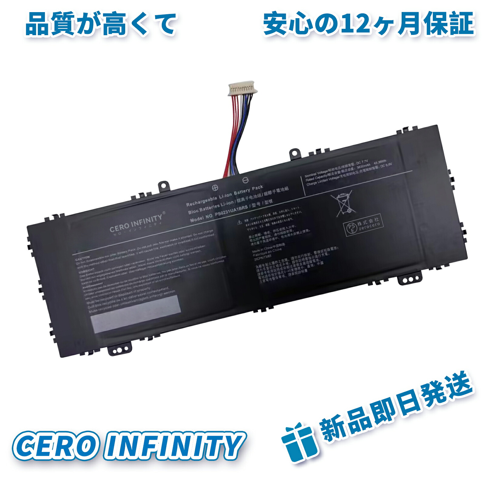 【P5倍\u00261020円OFF】新品 Toshiba Dynabook 取り替えっこ乾電池【5630mAh 7.7V】対適用業務 1年引きうける 高性能 PSE公許 取り替えっこバッテリ容器に並べる ZCBG 2026CBG-ZEJPDAE