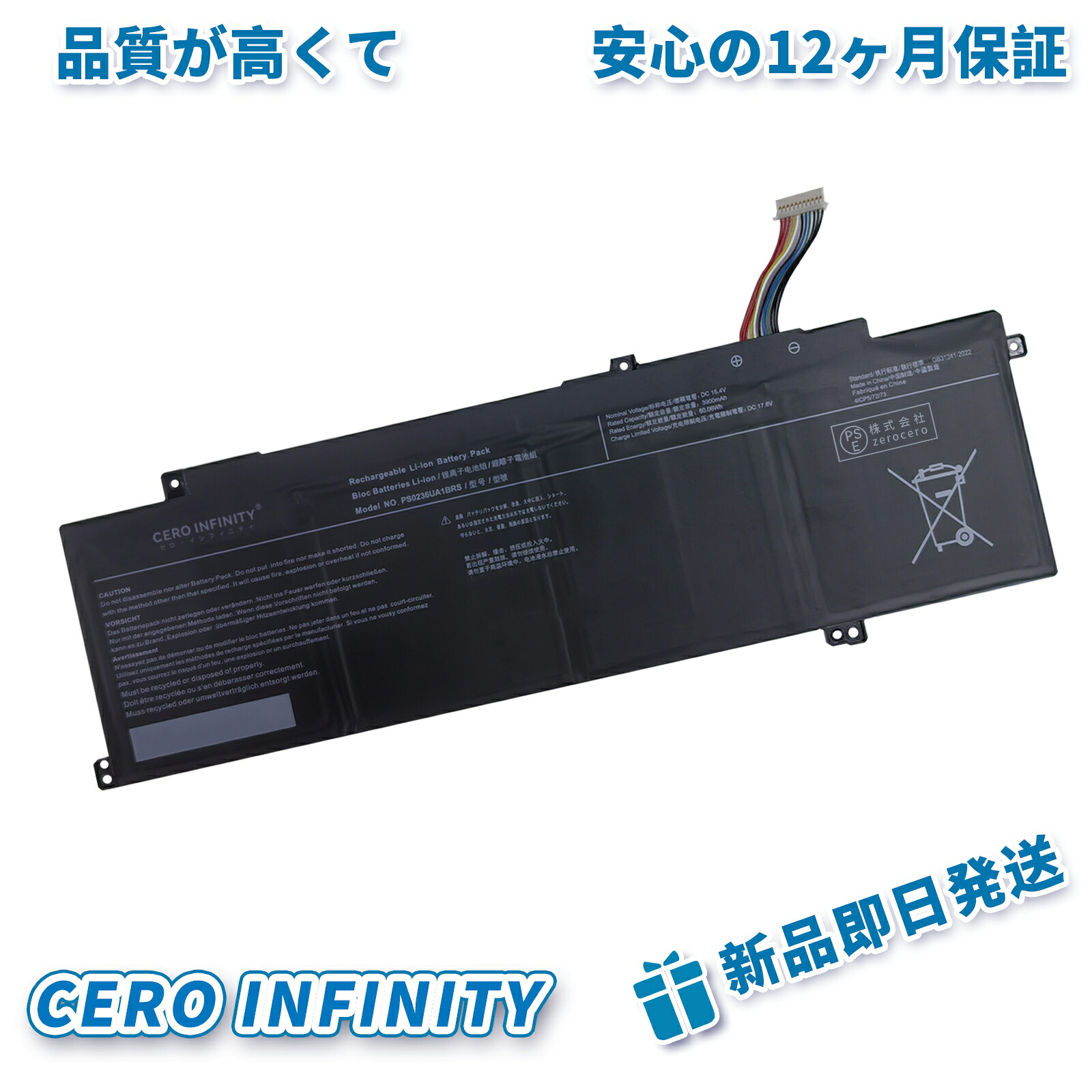 【P5倍\u00261020円OFF】新品 Toshiba dynabook なおなお書き0236UA1BRS 取り替えっこ乾電池【3900mAh 15.4V】対適用業務 1年引き請ける 高性能 PSE証明 取り替えっこバッテリ容器に並べる ZCI 2026CI-ZEJP