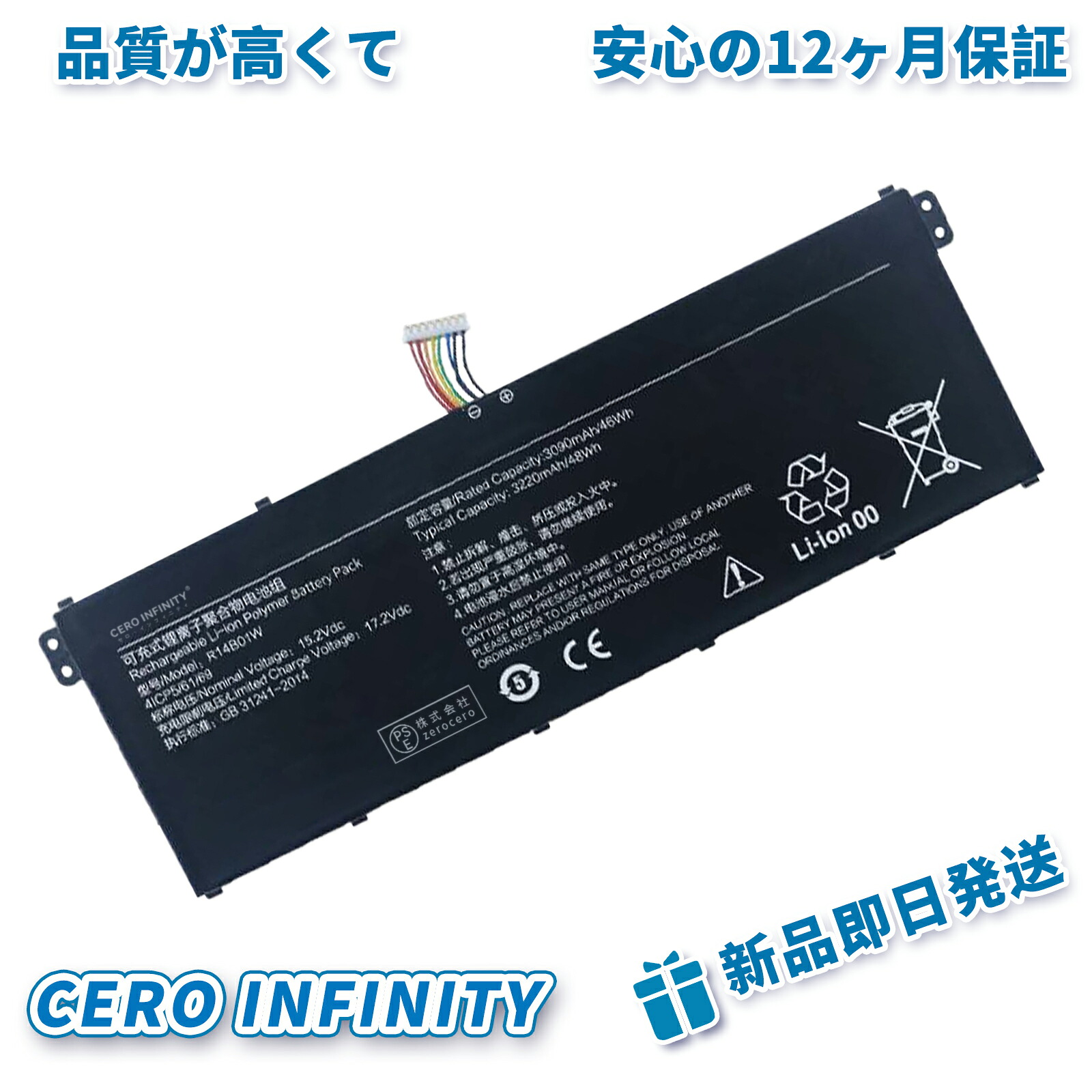 【継続期間制限事項 5倍】新品 xiaomi R14B01W 取り替えっこ蓄電池【3090mAh 15.2V】対適用業務 1年引き受ける 高性能 PSE公証 取り替えっこバッテリ風呂敷き包み ZCF 2026CF-ZEJPCOF