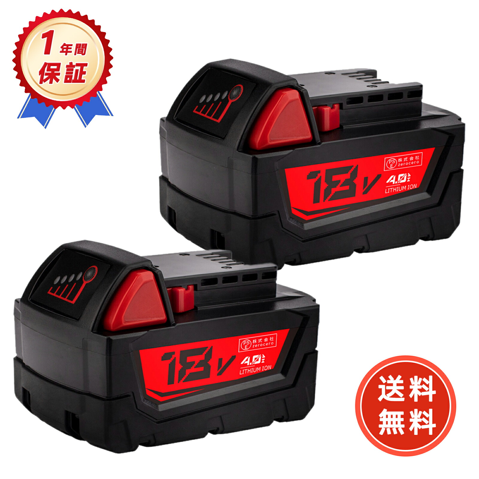 【P5倍\u00261020円OFF】【新品は1年引き受ける】 MILWAUKEE MIL-M18- 取り替えっこ蓄電池【7500mAh 18V】対適用業務 高性能 PSE公証 蓄電池 ZBI 2026BI-ZEJPBBE