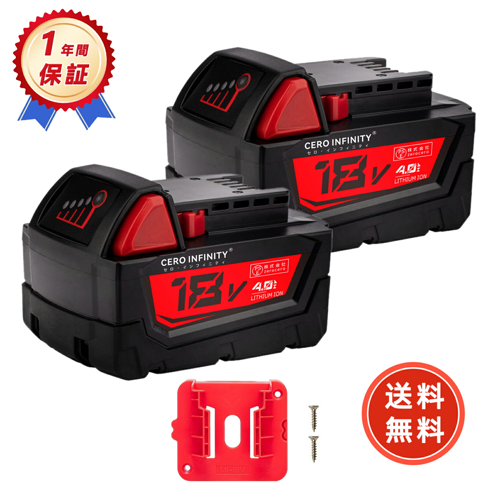 【P5倍\u00261020円OFF】【新品は1年引き受ける】 MILWAUKEE M18 48-11-1840 取り替えっこ蓄電池【7500mAh 18V】対適用業務 高性能 PSE公証 蓄電池 ZBI 2026BI-ZEJPBBF