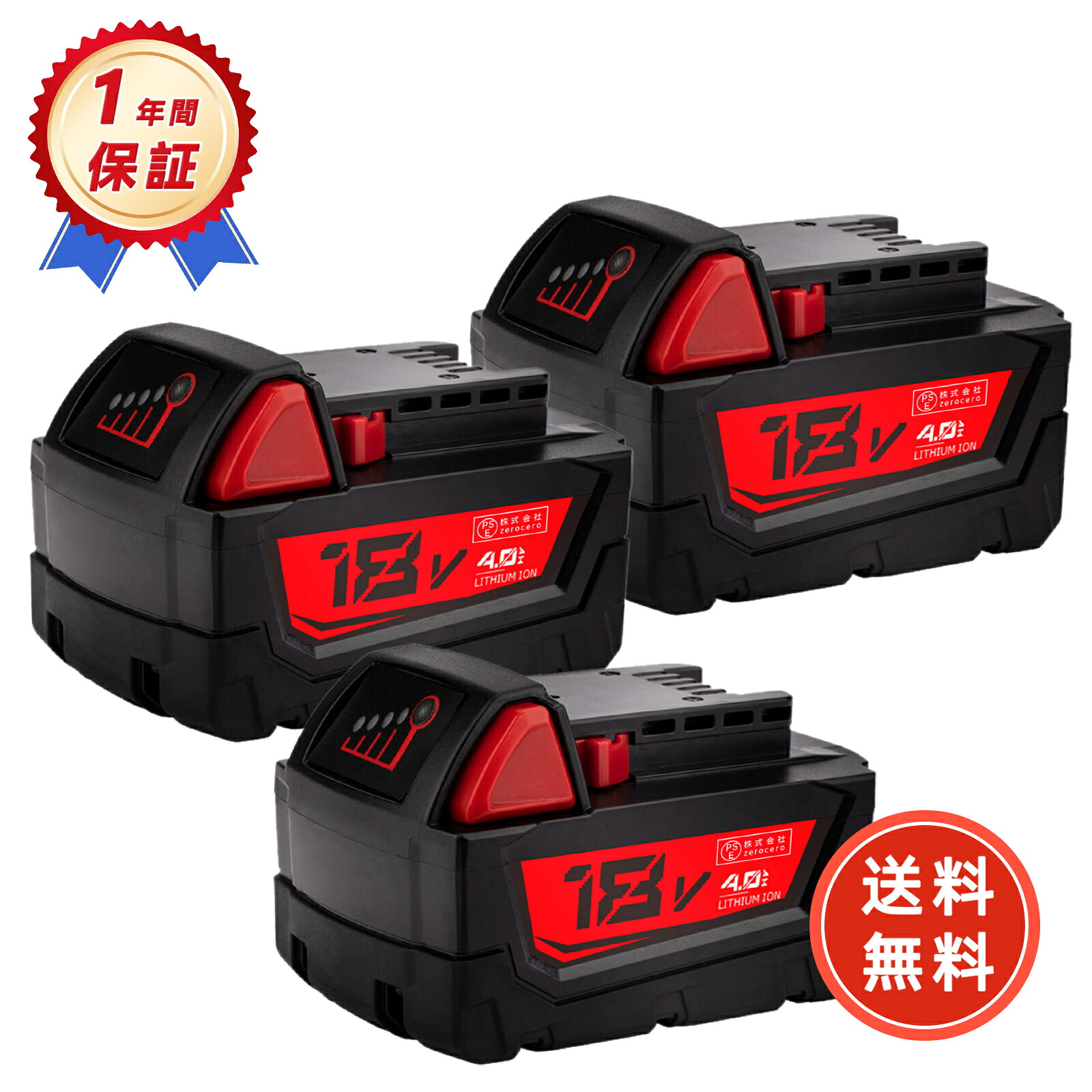 【P5倍\u00261020円OFF】【新品は1年引き受ける】 MILWAUKEE M18 48-11-1840 取り替えっこ蓄電池【7500mAh 18V】対適用業務 高性能 PSE公証 蓄電池 ZBI 2026BI-ZEJPCBG
