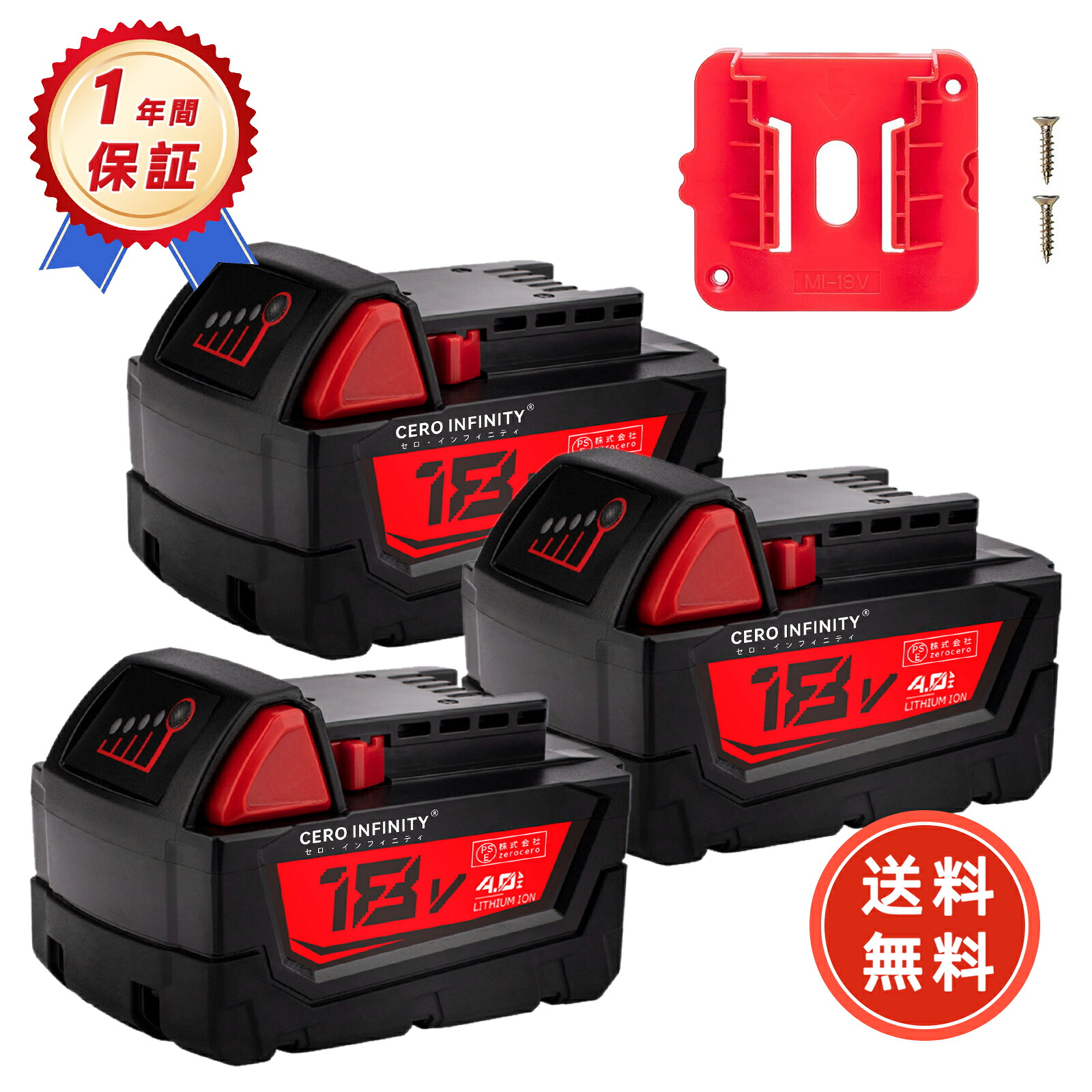 【P5倍\u00261020円OFF】【新品は1年引き受ける】 MILWAUKEE MIL-M18- 取り替えっこ蓄電池【7500mAh 18V】対適用業務 高性能 PSE公証 蓄電池 ZBI 2026BI-ZEJPBBECBA