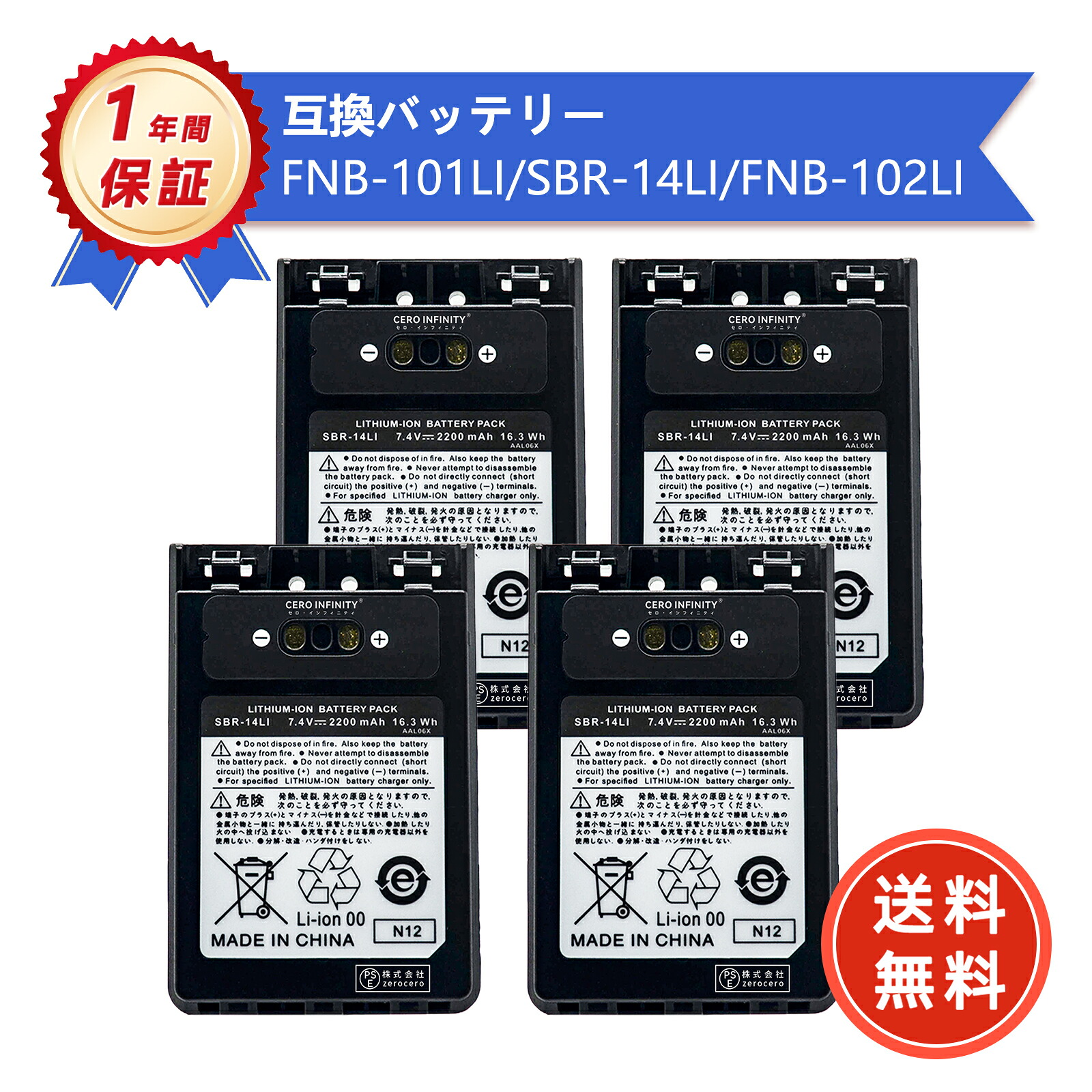 【P10倍\u00261020円OFF】新品 YAESU FNB-101LI 取り替えっこ蓄電池【2200mAh 7.4V】対適用業務 高性能 PSE公証 蓄電池 ZBI 2026BI-ZEJP