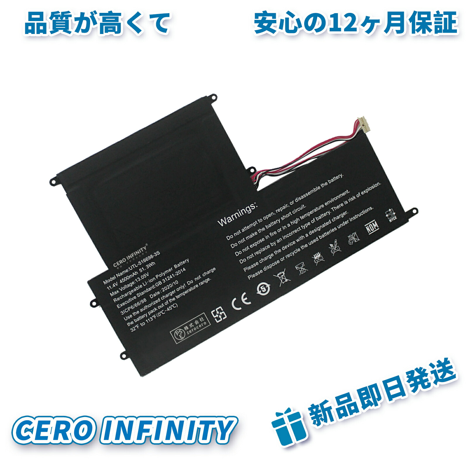 【P5倍&1030円OFF】新品 516698-3S 互換バッテリー【51.3Wh 11.4V】対応用 1年保証 高性能 PSE認証 互換バッテリパック ZCB 2026CB-ZEJPCOB