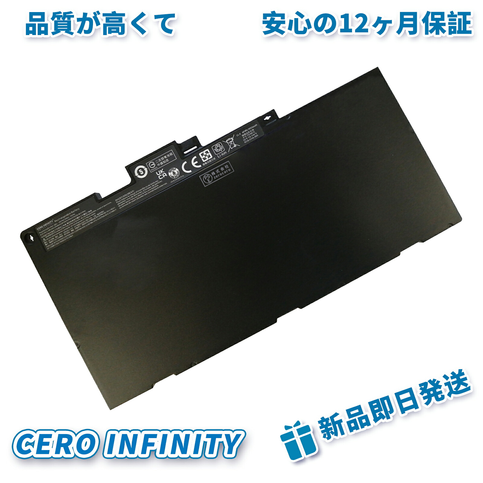 【期間限定 5倍】新品 HP 800231-141 互換バッテリー【46.5Wh 11.4V】対応用 1年保証 高性能 PSE認証 互換バッテリパック ZCBG 2026CBG-ZEJP