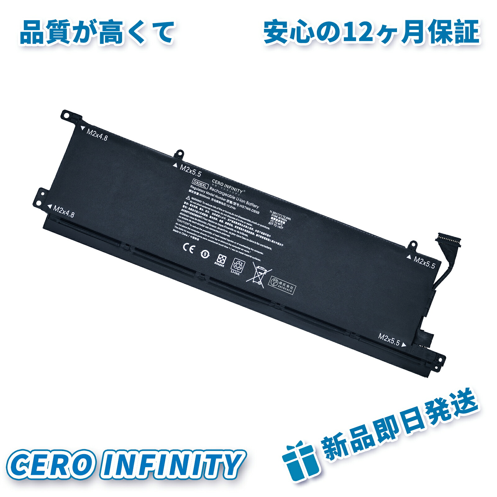 【継続期間制限事項 5倍】新品 HP DX06XL 取り替えっこ蓄電池【6000mAh 15.55V】対適用業務 1年引き受ける 高性能 PSE公証 取り替えっこバッテリ風呂敷き包み ZCF 2026CF-ZEJPCBG