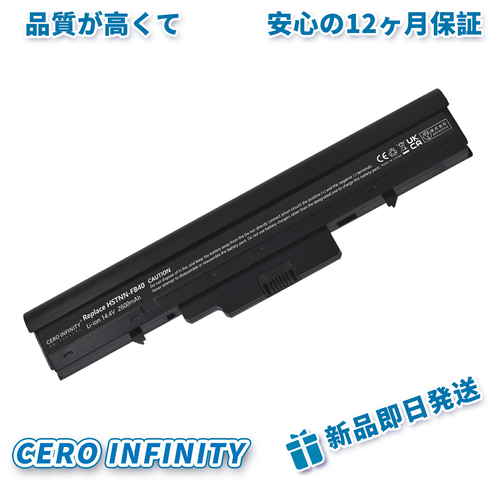 【期間限定 5倍】新品 HP 440264-ABC 互換バッテリー【2600mAh 14.4V】対応用 1年保証 高性能 PSE認証 互換バッテリパック ZCBG 2026CBG-ZEJP
