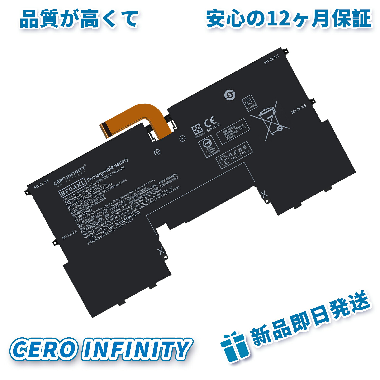 【継続期間押さえる 5倍】新品 HP TPN-C132 取り替えっこ乾電池【5685mAh 7.7V】対適用業務 1年引きうける 高性能 PSE公許 取り替えっこバッテリ容器に並べる ZCU 2026CU-ZEJP