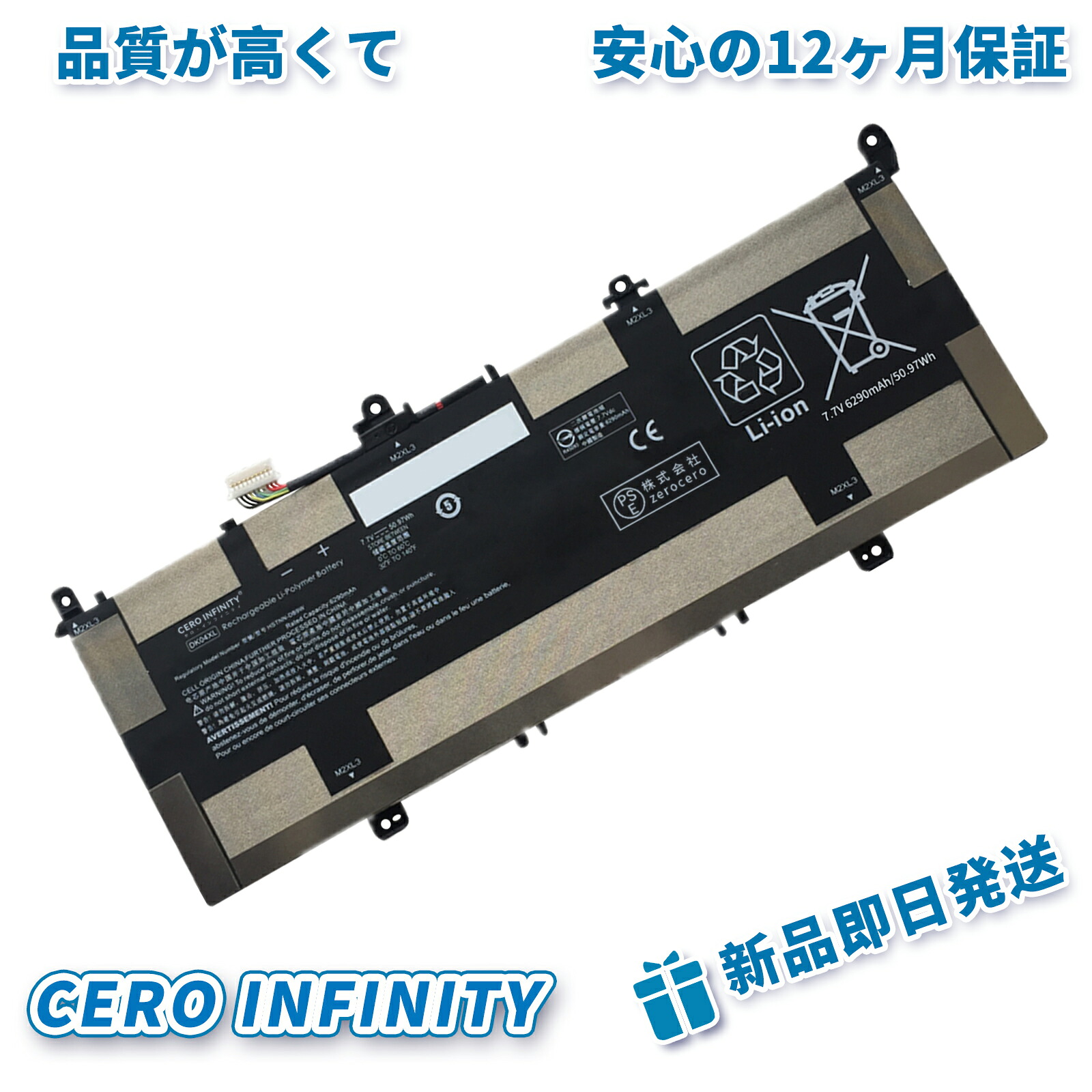 【継続期間制限事項 5倍】新品 HP DK04XL 取り替えっこ蓄電池【6290mAh 7.7V】対適用業務 1年引き受ける 高性能 PSE公証 取り替えっこバッテリ風呂敷き包み ZCU 2026CU-ZEJP