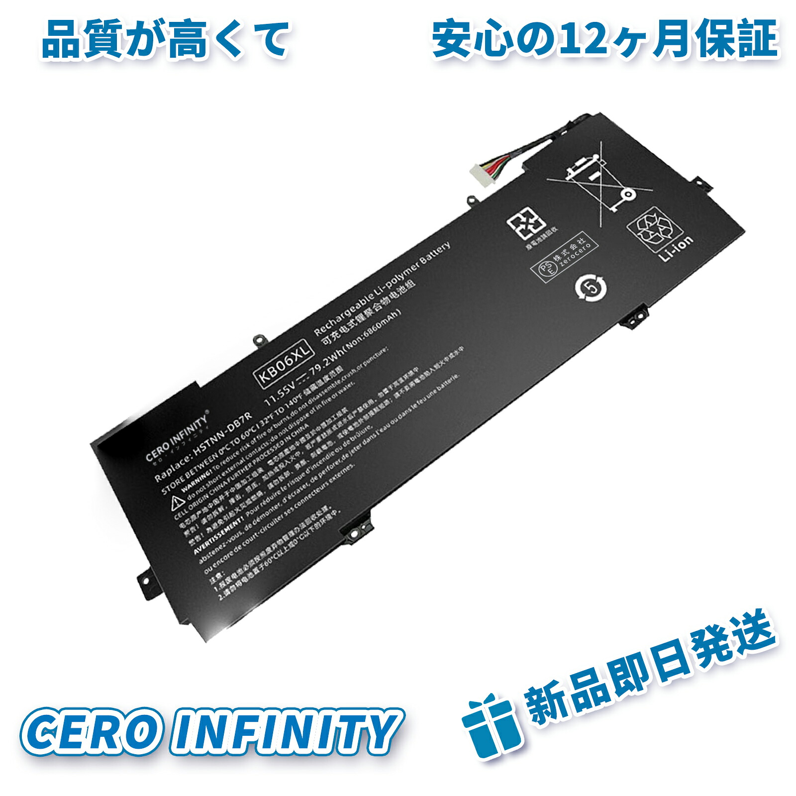 【継続期間押さえる 5倍】新品 HP 902499-855 取り替えっこ乾電池【6860mAh 12V】対適用業務 1年引きうける 高性能 PSE公許 取り替えっこバッテリ容器に並べる ZCBG 2026CBG-ZEJP