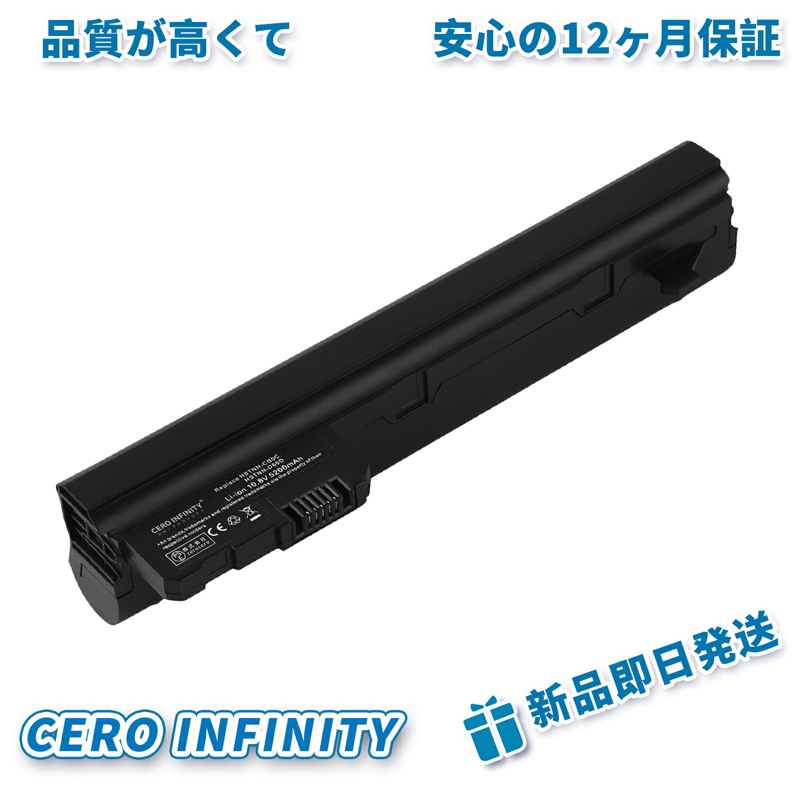 【期間限定 5倍】新品 HP 530972-761 互換バッテリー【5200mAh 10.8V】対応用 1年保証 高性能 PSE認証 互換バッテリパック ZCBG 2026CBG-ZEJP