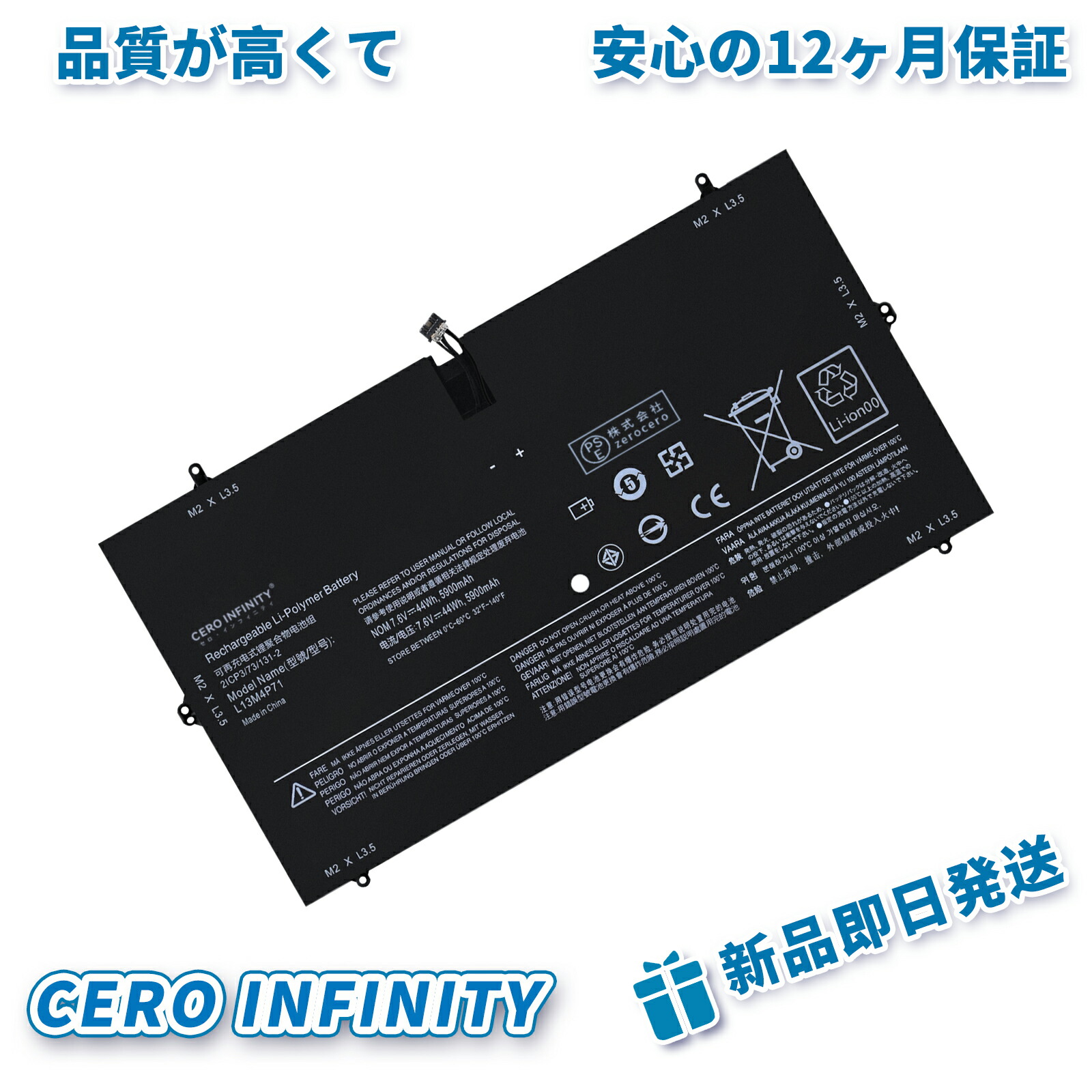 【継続期間押さえる 5倍】新品 LENOVO YOGA 3 PRO 取り替えっこ蓄電池【5900mAh 7.6V】対適用業務 1年引き受ける 高性能 PSE公証 取り替えっこバッテリ容器に並べる ZCI 2026CI-ZEJP