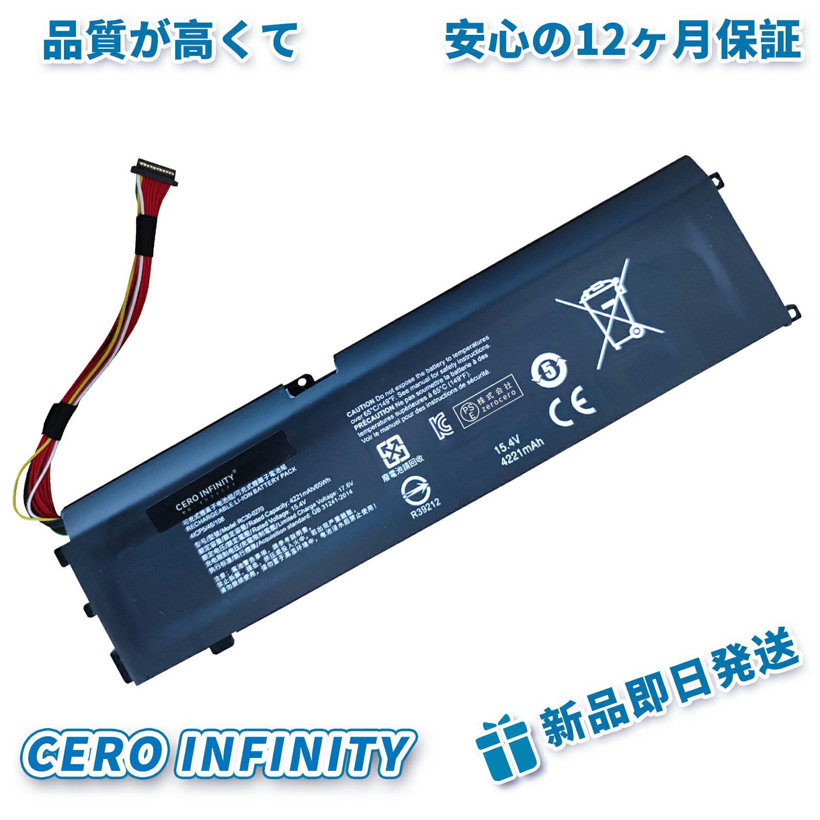 【継続期間制限事項 5倍】新品 Razer RC30-0270 取り替えっこ蓄電池【4221mAh 15.4V】対適用業務 1年引き受ける 高性能 PSE公証 取り替えっこバッテリ風呂敷き包み ZCBG 2026CBG-ZEJPCBG