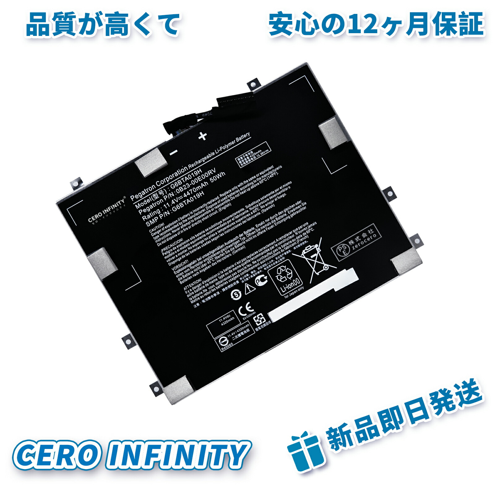 【P5倍\u00261020円OFF】新品 MICROSOFT G6BTA019H 取り替えっこ乾電池【4470mAh 11.4V】対適用業務 1年引きうける 高性能 PSE公許 取り替えっこバッテリ容器に並べる ZCBG 2026CBG-ZEJPEOG