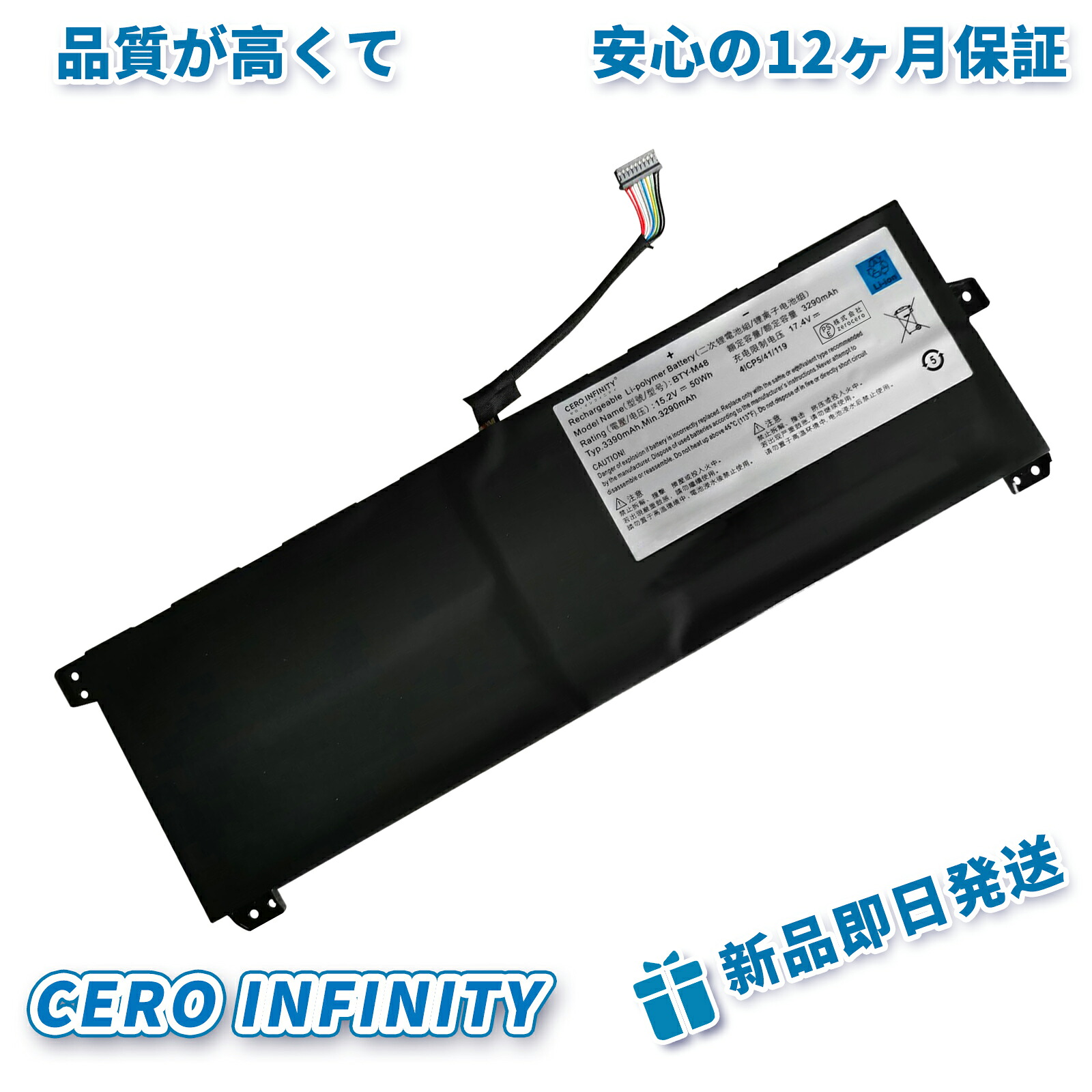 【継続期間制限事項 5倍】新品 MSI 機械類大変革S1-01 取り替えっこ蓄電池【3290mAh 15V】対適用業務 1年引き受ける 高性能 PSE公証 取り替えっこバッテリ風呂敷き包み ZCF 2026CF-ZEJP