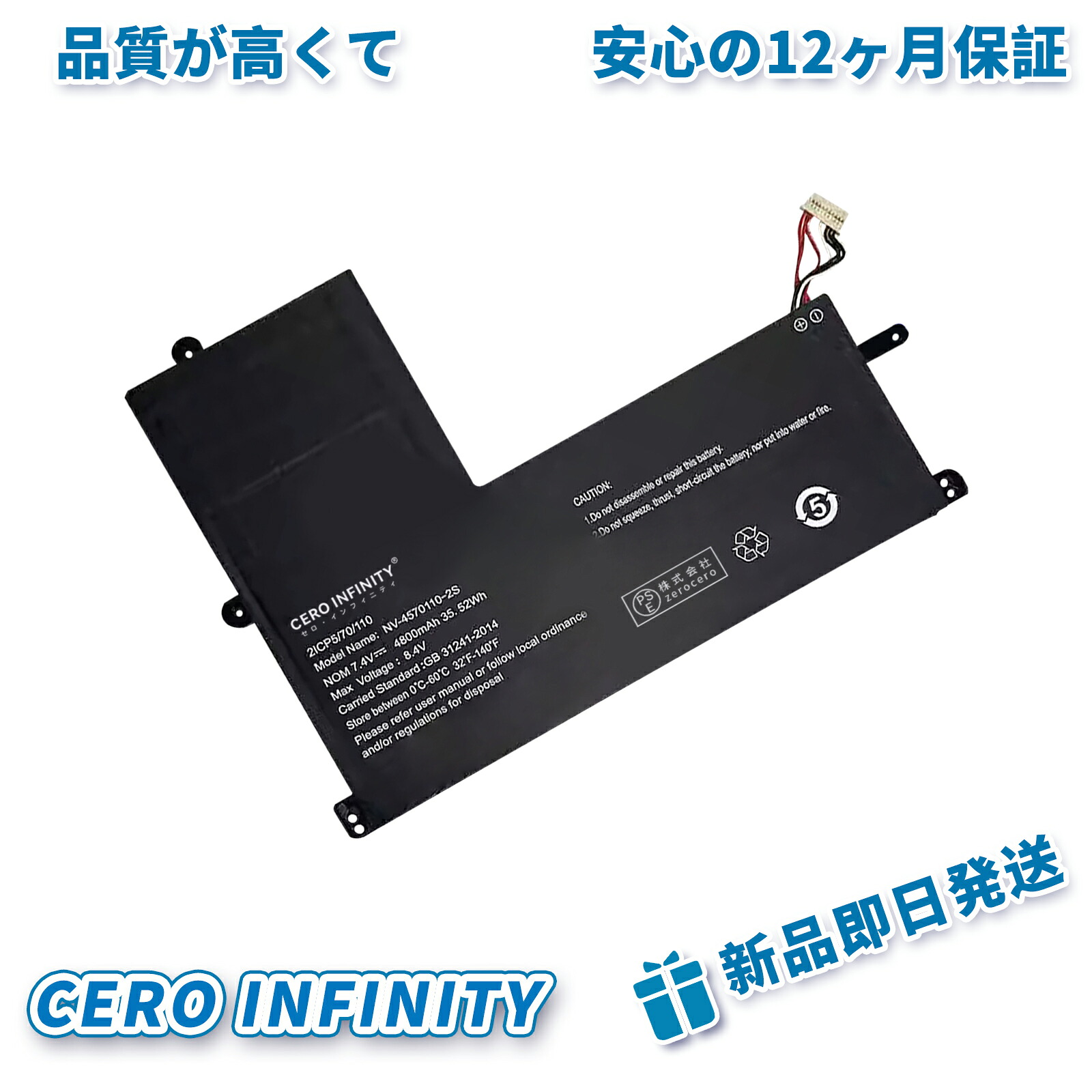 【継続期間制限事項 5倍】新品 POSITIVO NV-4570110-2S 10 取り替えっこ蓄電池【4800mAh 7V】対適用業務 1年引き受ける 高性能 PSE公証 取り替えっこバッテリ風呂敷き包み ZCU 2026CU-ZEJP
