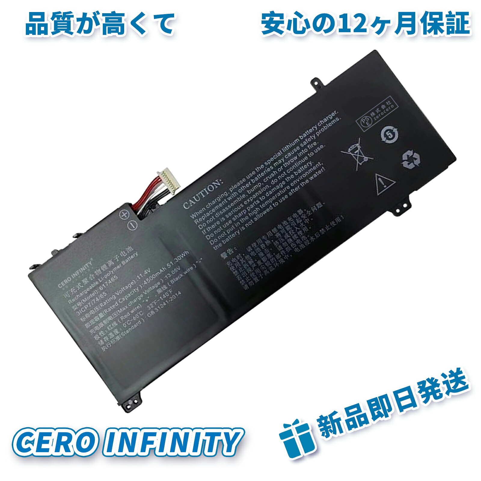 【継続期間制限事項 5倍】新品 POSITIVO 74/65 567572-3S 取り替えっこ蓄電池【4500mAh 11V】対適用業務 1年引き受ける 高性能 PSE公証 取り替えっこバッテリ風呂敷き包み ZCW 2026CW-ZEJP