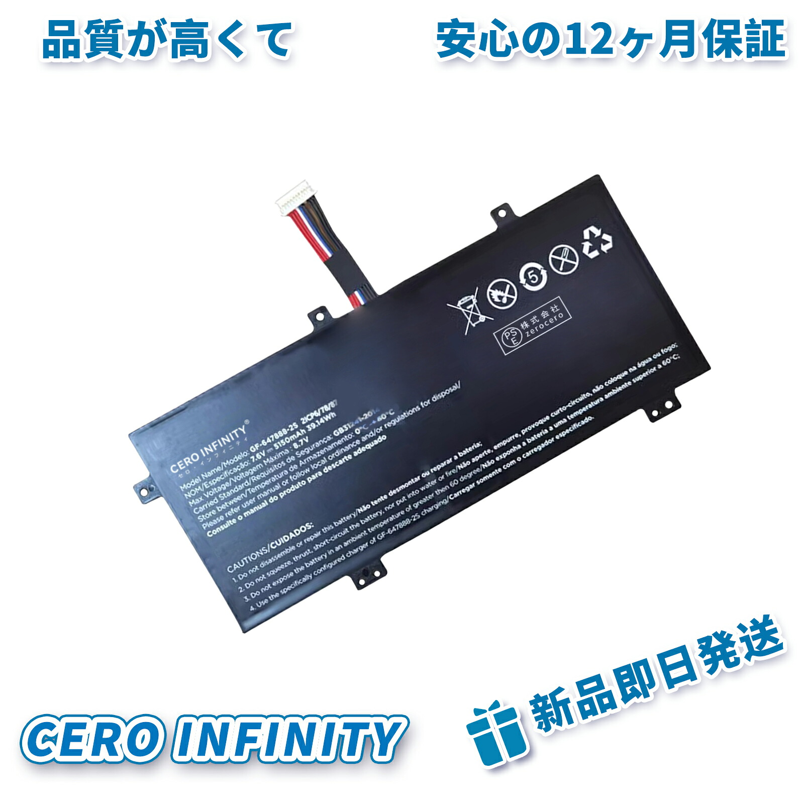 【継続期間押さえる 5倍】新品 POSITIVO GF-647888-2S 取り替えっこ乾電池【5150mAh 8V】対適用業務 1年引きうける 高性能 PSE公許 取り替えっこバッテリ容器に並べる ZCP 2026CP-ZEJP