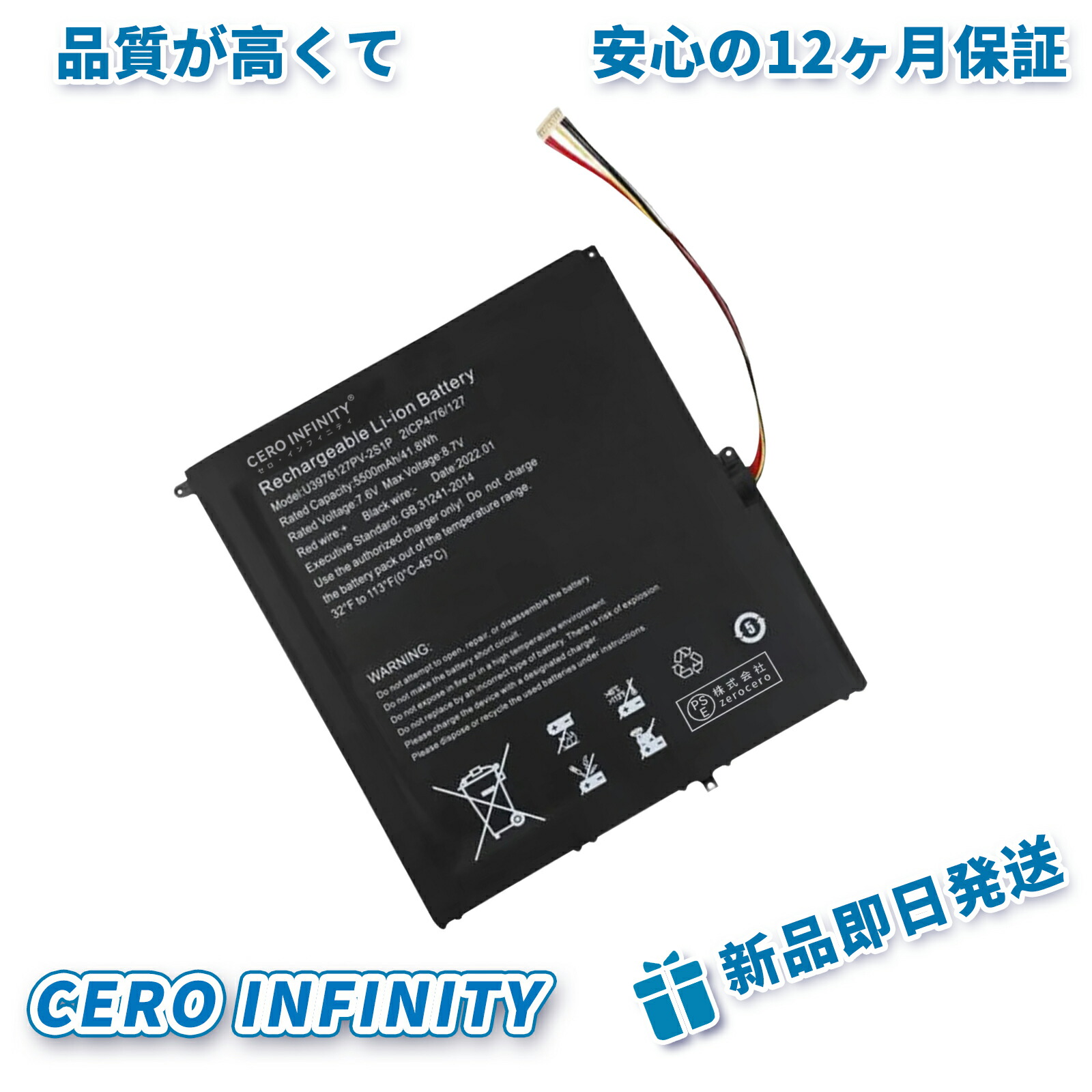 【継続期間押さえる 5倍】新品 RTDPART RTDPART U3976127PV-2S1P 取り替えっこ乾電池【5500mAh 8V】対適用業務 1年引きうける 高性能 PSE公許 取り替えっこバッテリ容器に並べる ZCP 2026CP-ZEJP