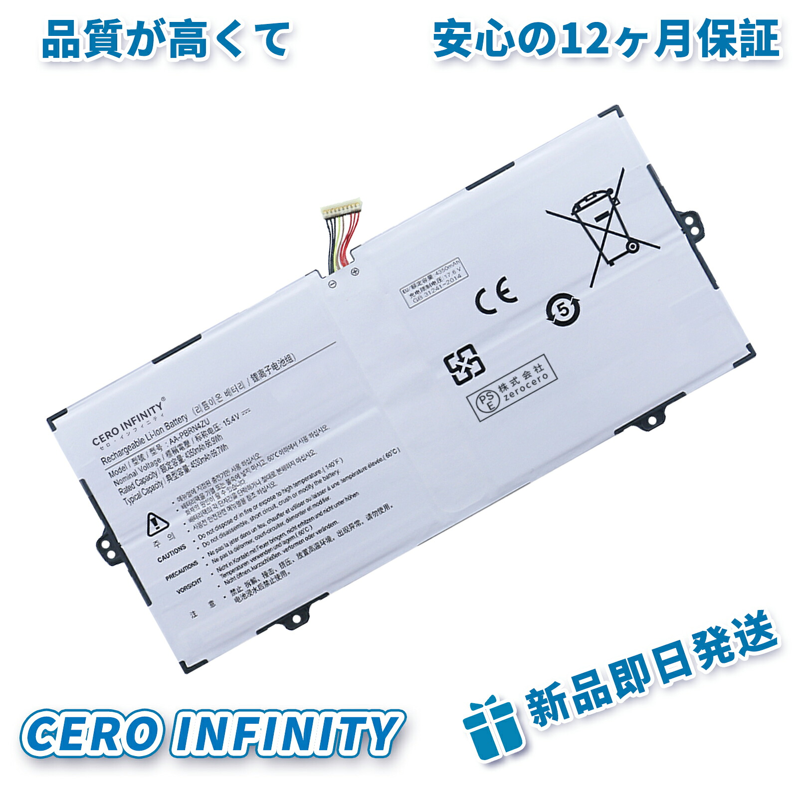 【P5倍&1025円OFF】新品 00HW028 互換バッテリー【4350mAh 15.4V】対応用 1年保証 高性能 PSE認証 互換バッテリパック ZCBG 2026CBG-ZEJP