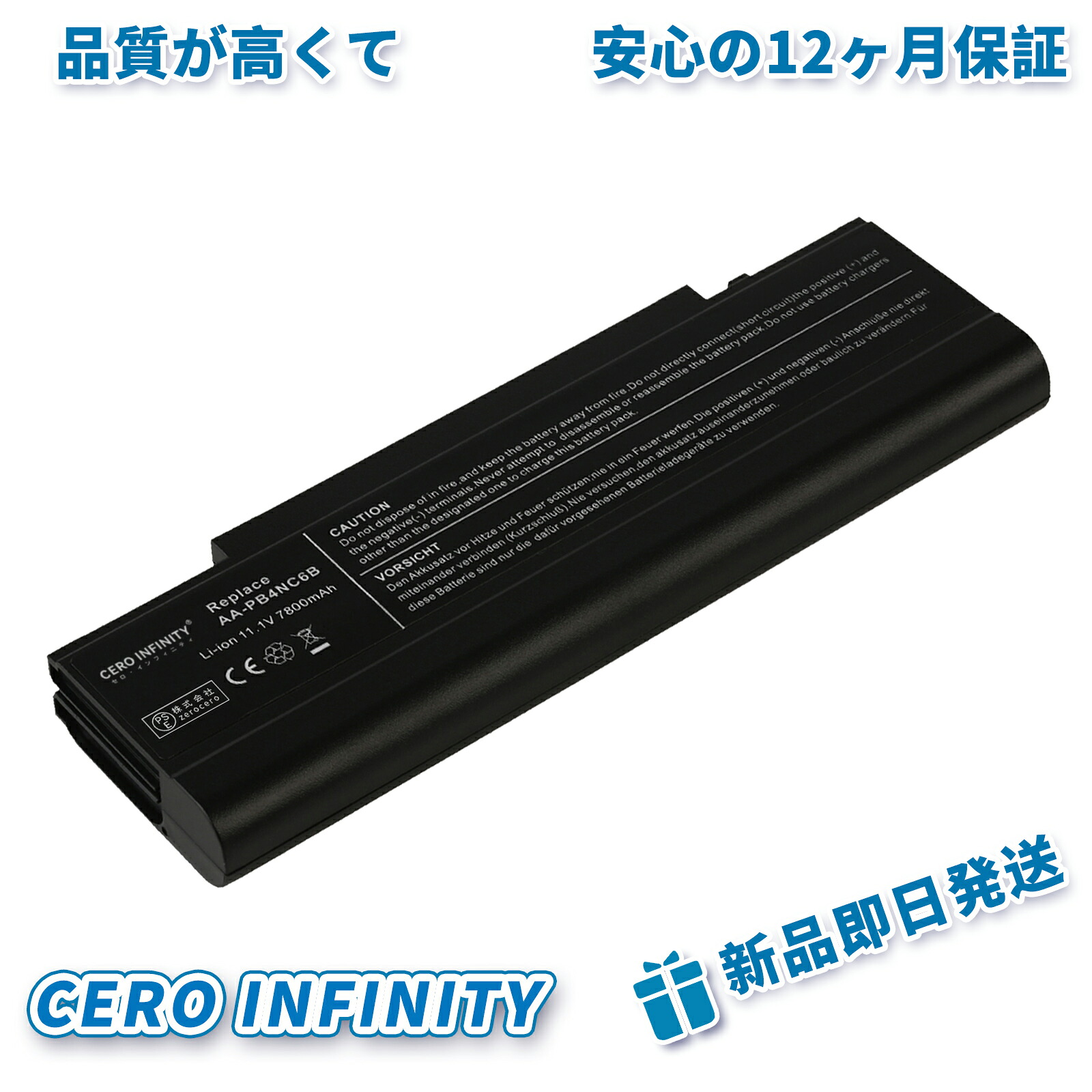 【期間限定 5倍】新品 Samsung AA-PB2NC3B 互換バッテリー【7800mAh 11.1V】対応用 1年保証 高性能 PSE認証 互換バッテリパック ZBQ 2026BQ-ZEJP