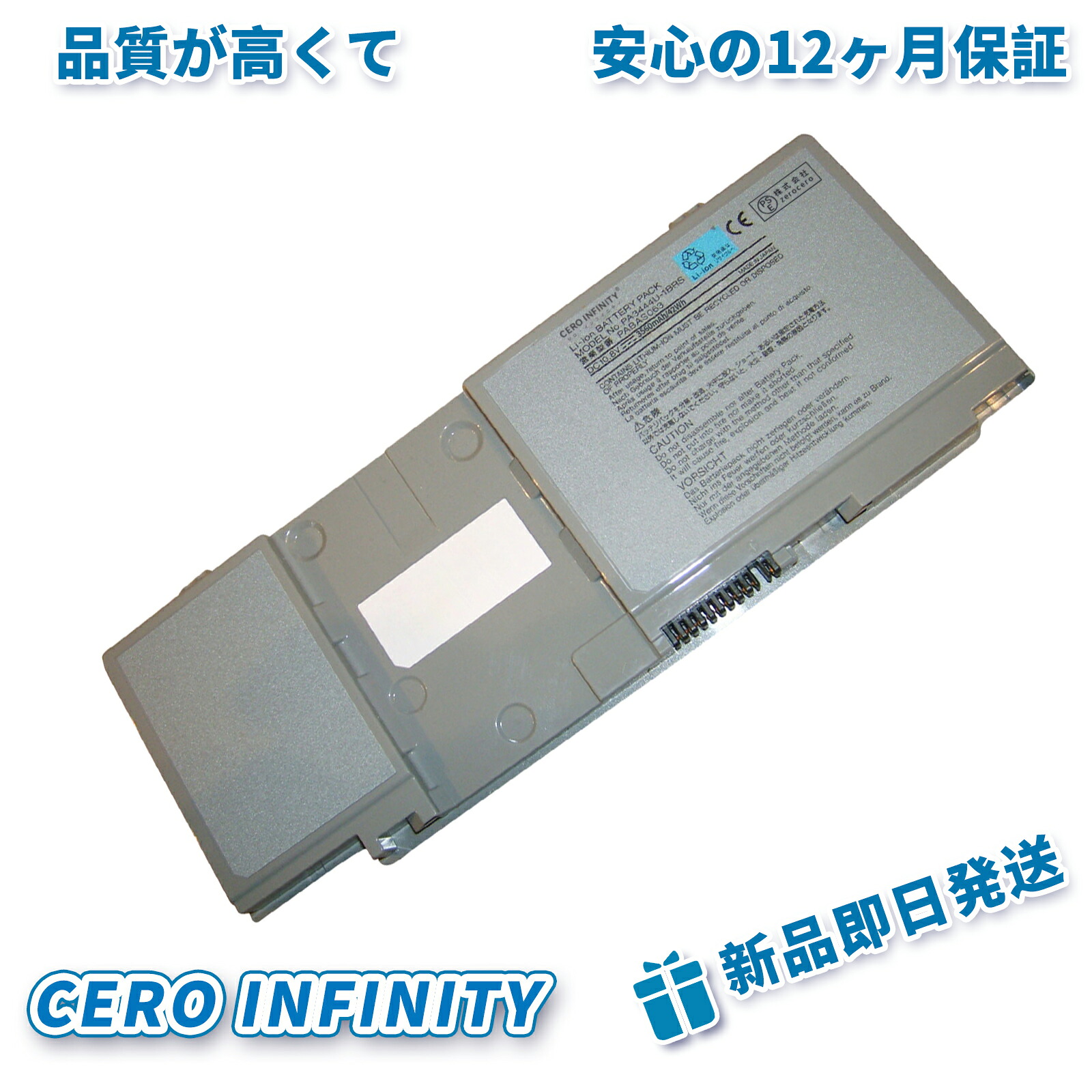【継続期間制限事項 5倍】新品 TOSHIBA Portege R200 取り替えっこ蓄電池【3560mAh 11V】対適用業務 1年引き受ける 高性能 PSE公証 取り替えっこバッテリ風呂敷き包み ZCI 2026CI-ZEJP