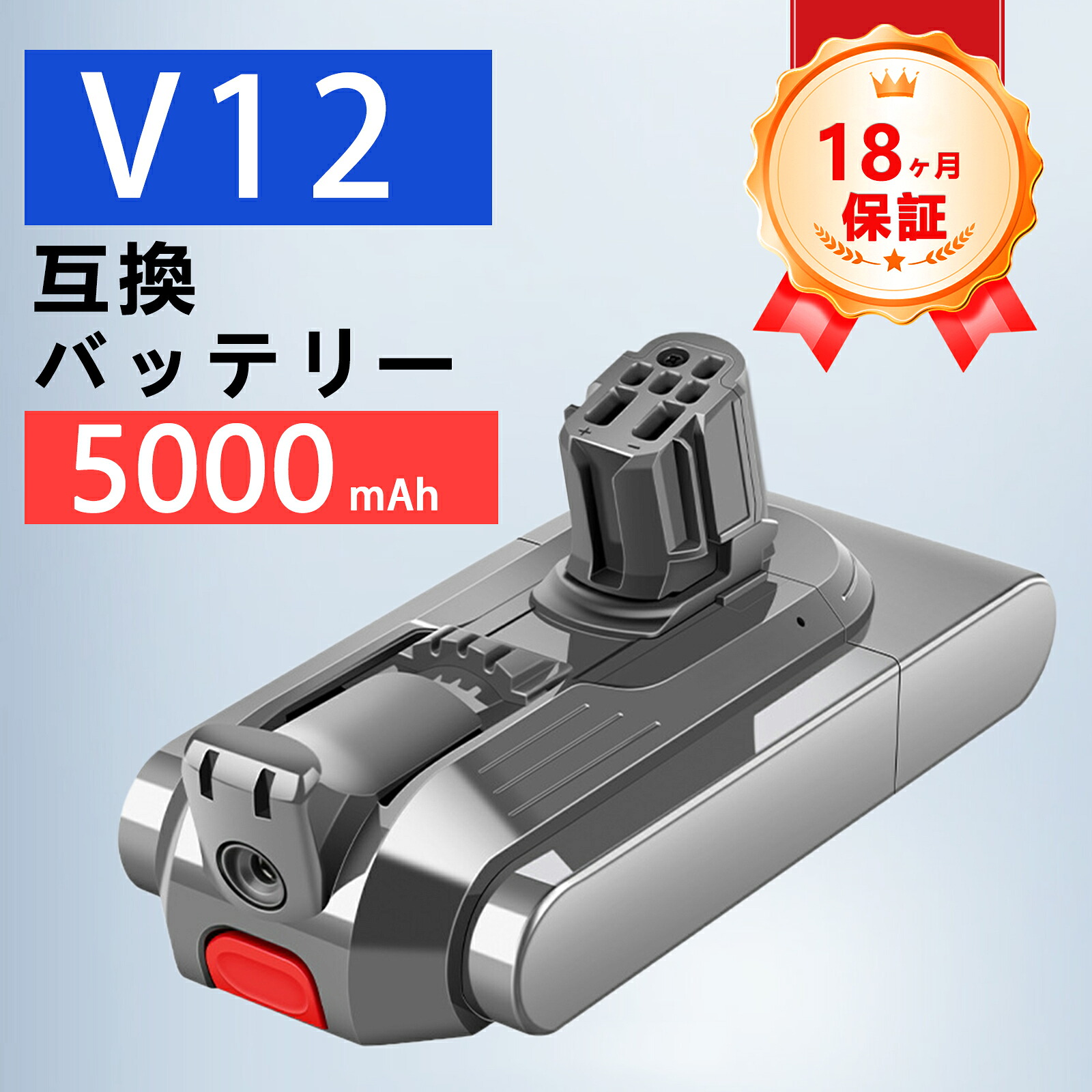 【P5倍\u00261020円OFF】新品 d-yson V12 Detect Slim 取り替えっこ蓄電池【5000mAh 25.2V】対適用業務 高性能 PSE公証 蓄電池DBE