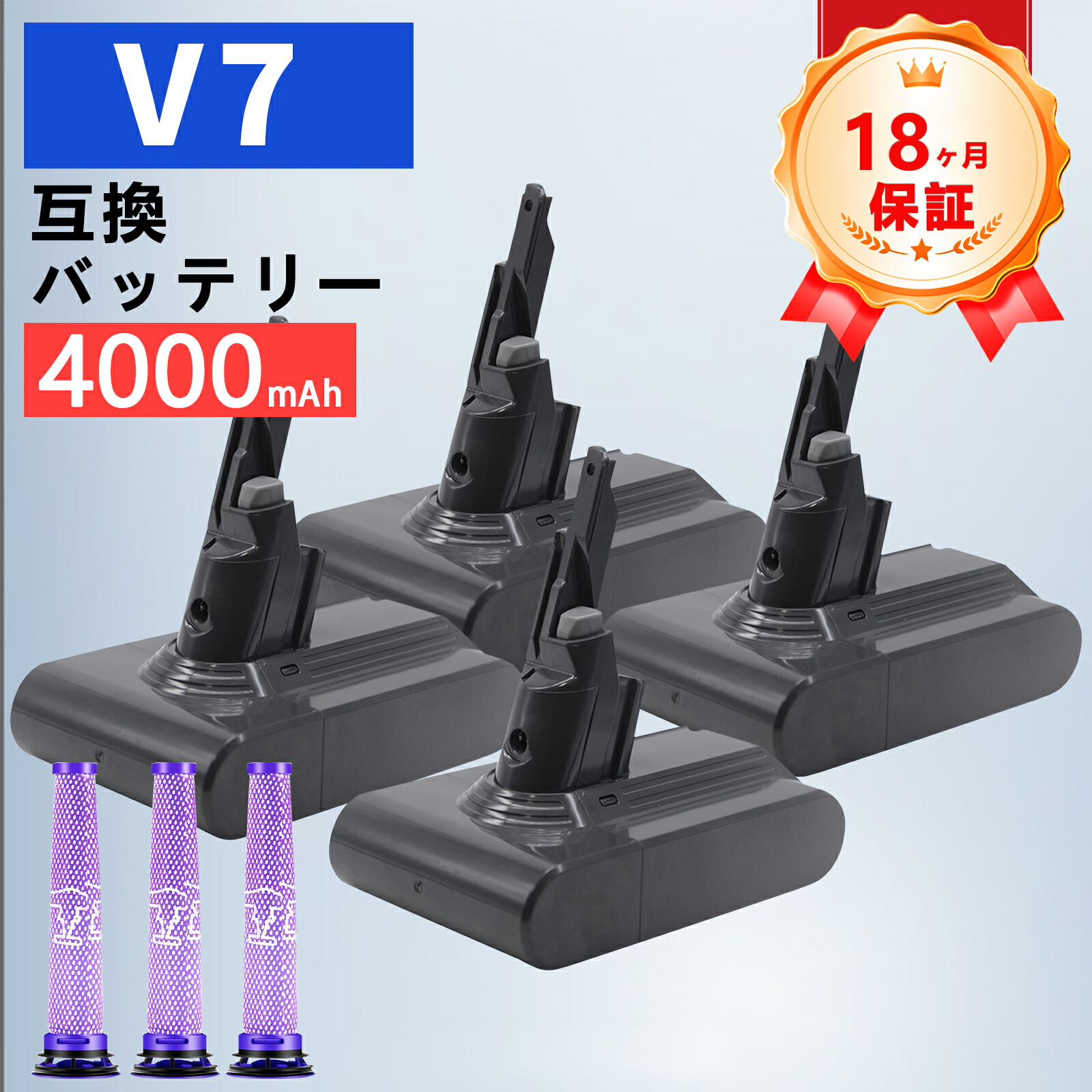 【P5倍\u00261020円OFF】ダイソン 蓄電池 V7 SV11【1年半引き受ける】HH11 4000mAh ろ波器 １番ウッド 飾りつけ鉤括弧 取り替えっこ 取り替えっこ蓄電池 Fluffy/Absolute/Animal/Motorhead/Trigger+/Mattressst 洗い濯ぎ機用 d-yson ZCQ 2026CQ-ZEJPEBG