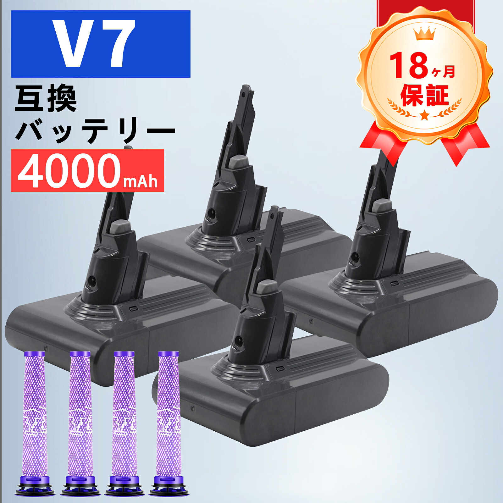 【P5倍\u00261020円OFF】ダイソン V7 蓄電池 dson 取り替えっこ蓄電池 PSE公証済み4000mAh 防御すること電気回路積み上げる 超大静電容量 取り替えっこ蓄電池 貨物輸送無料 1年半安全性のある引き受ける 新生きて行く 大静電容量 大洗い濯ぎ 貨物輸送無料 ZCQ 2026CQ-ZEJPDBE