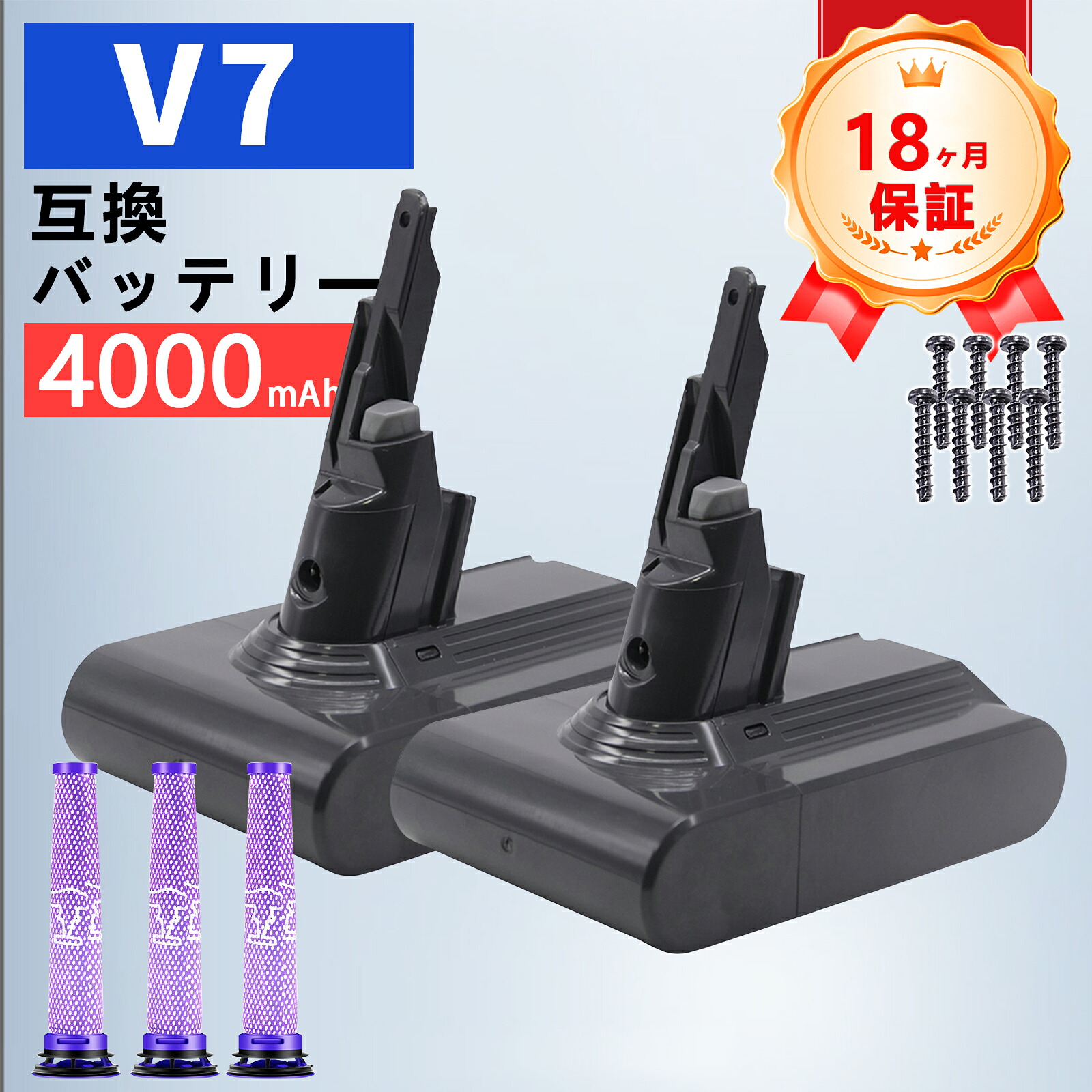 【P5倍&1030円OFF】ダイソン V7 バッテリー dson 互換バッテリー PSE認証済み4000mAh 保護回路搭載 超大容量 交換バッテリー 送料無料 1年半安心保証 新生活 大容量 大掃除 送料無料 ZCQ 2026CQ-ZEJPDOI