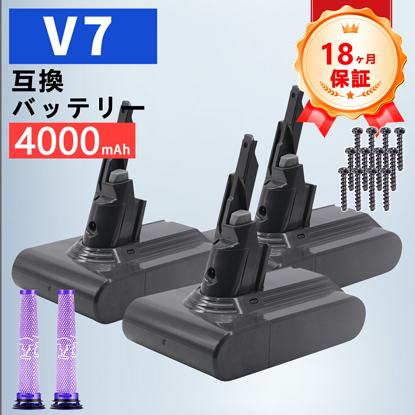 【P5倍\u00261020円OFF】ダイソン V7 蓄電池 dson 取り替えっこ蓄電池 PSE公証済み4000mAh 防御すること電気回路積み上げる 超大静電容量 取り替えっこ蓄電池 貨物輸送無料 1年半安全性のある引き受ける 新生きて行く 大静電容量 大洗い濯ぎ 貨物輸送無料 ZCQ 2026CQ-ZEJPDAF