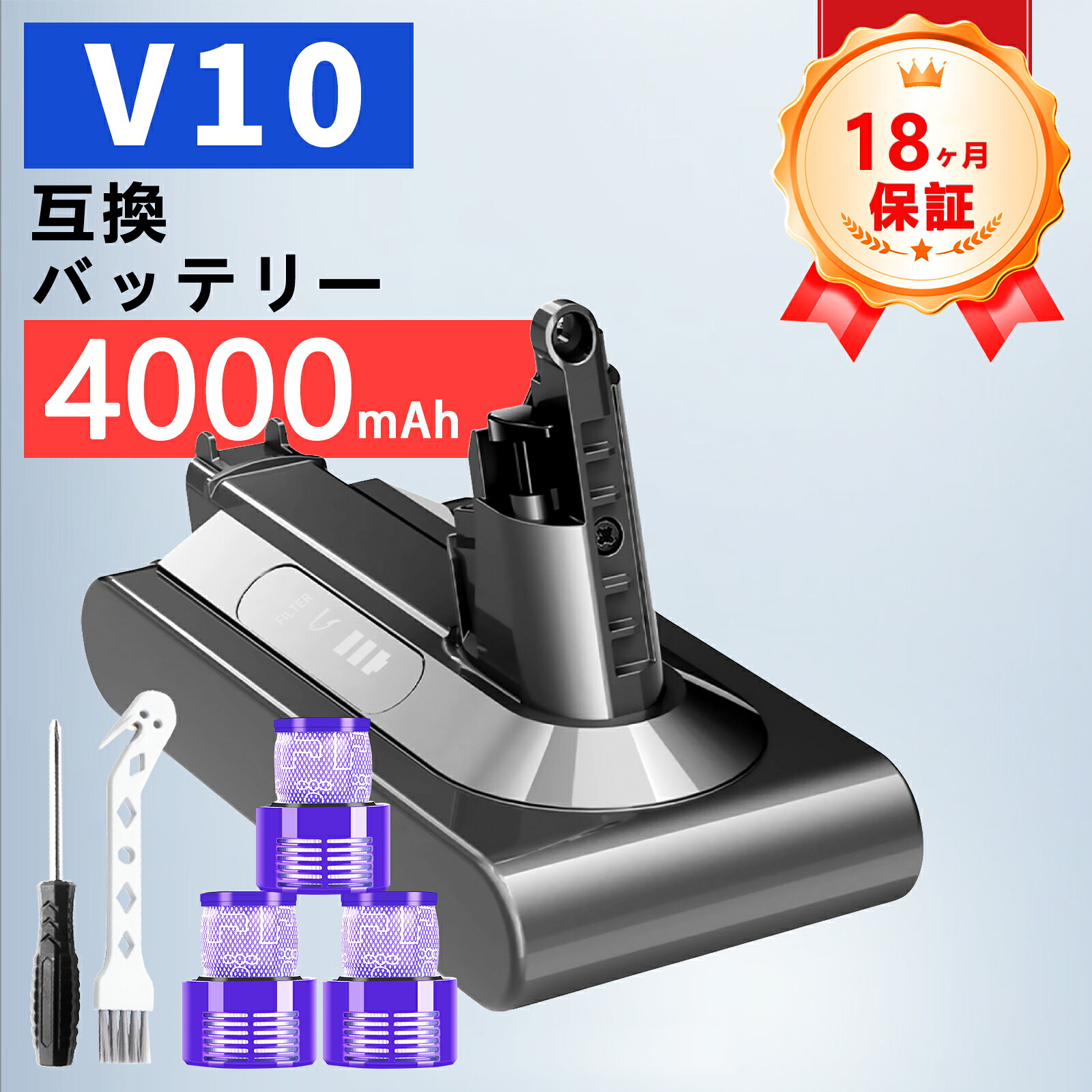 【P10倍&430円OFF】ダイソン 新品 V10 SV12 d-yson 互換バッテリー 【4000mAh 25.2V】 対応用 高性能 バッテリー ZCQ 2026CQ-ZEJPCBG